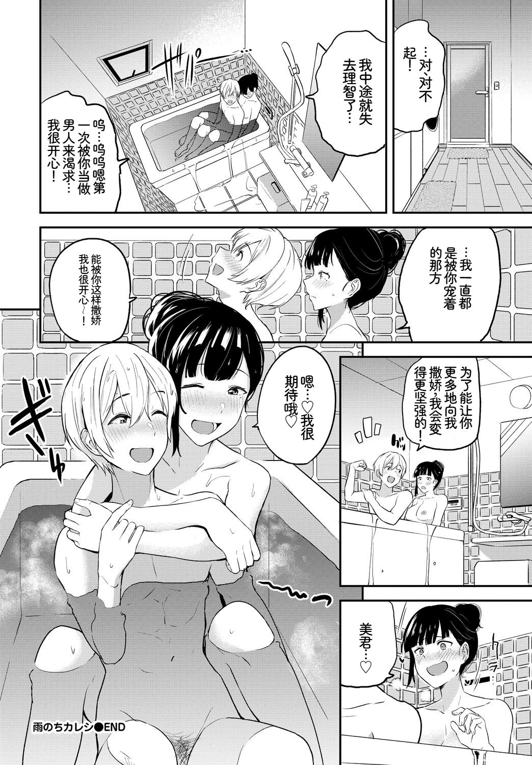 [日本漫画] [アンソロジー] この春、彼女と一緒に卒業しました〜幼なじみどうし編〜 单本,巨乳大奶,女学生,女学生制服,大阴茎,制服#[18P]-5