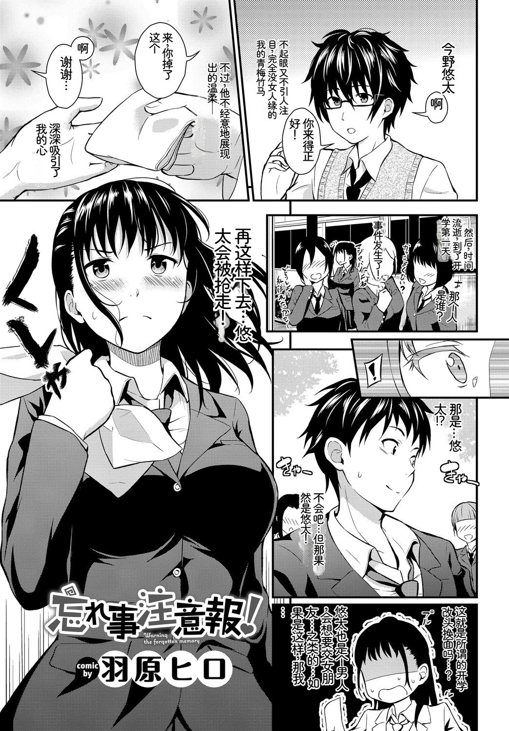 [日本漫画] [アンソロジー] この春、彼女と一緒に卒業しました〜幼なじみどうし編〜 单本,巨乳大奶,女学生,女学生制服,大阴茎,制服#[18P]-6