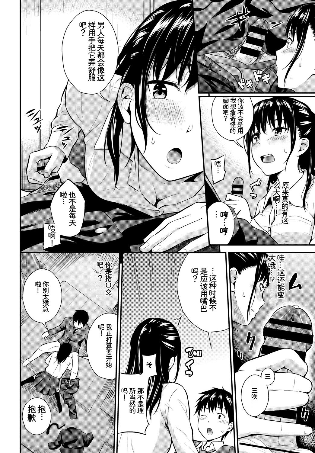 [日本漫画] [アンソロジー] この春、彼女と一緒に卒業しました〜幼なじみどうし編〜 单本,巨乳大奶,女学生,女学生制服,大阴茎,制服#[18P]-9