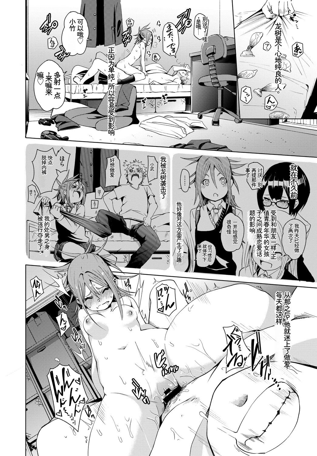 [日本漫画] [アンソロジー] この春、彼女と一緒に卒業しました〜幼なじみどうし編〜 单本,巨乳大奶,女学生,女学生制服,大阴茎,制服#[18P]-11