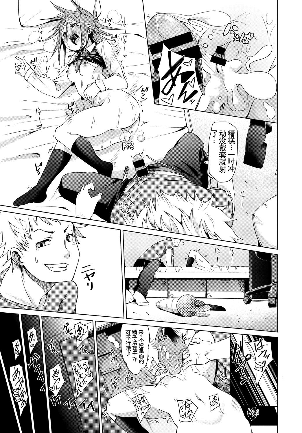 [日本漫画] [アンソロジー] この春、彼女と一緒に卒業しました〜幼なじみどうし編〜 单本,巨乳大奶,女学生,女学生制服,大阴茎,制服#[18P]-10
