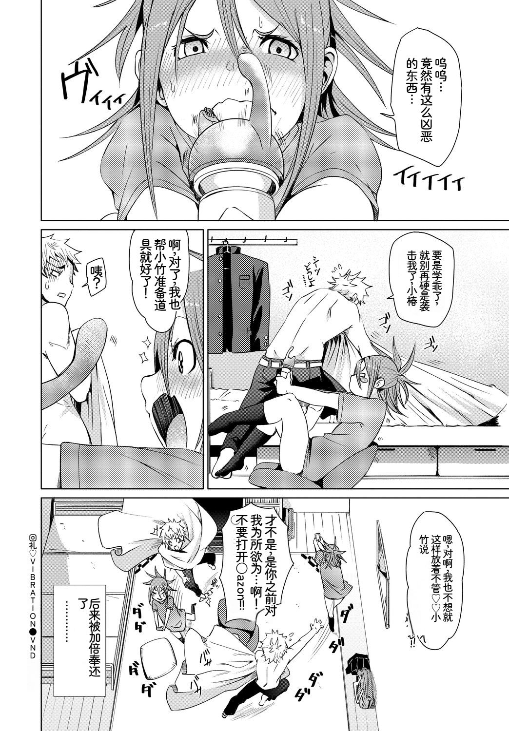 [日本漫画] [アンソロジー] この春、彼女と一緒に卒業しました〜幼なじみどうし編〜 单本,巨乳大奶,女学生,女学生制服,大阴茎,制服#[18P]-11