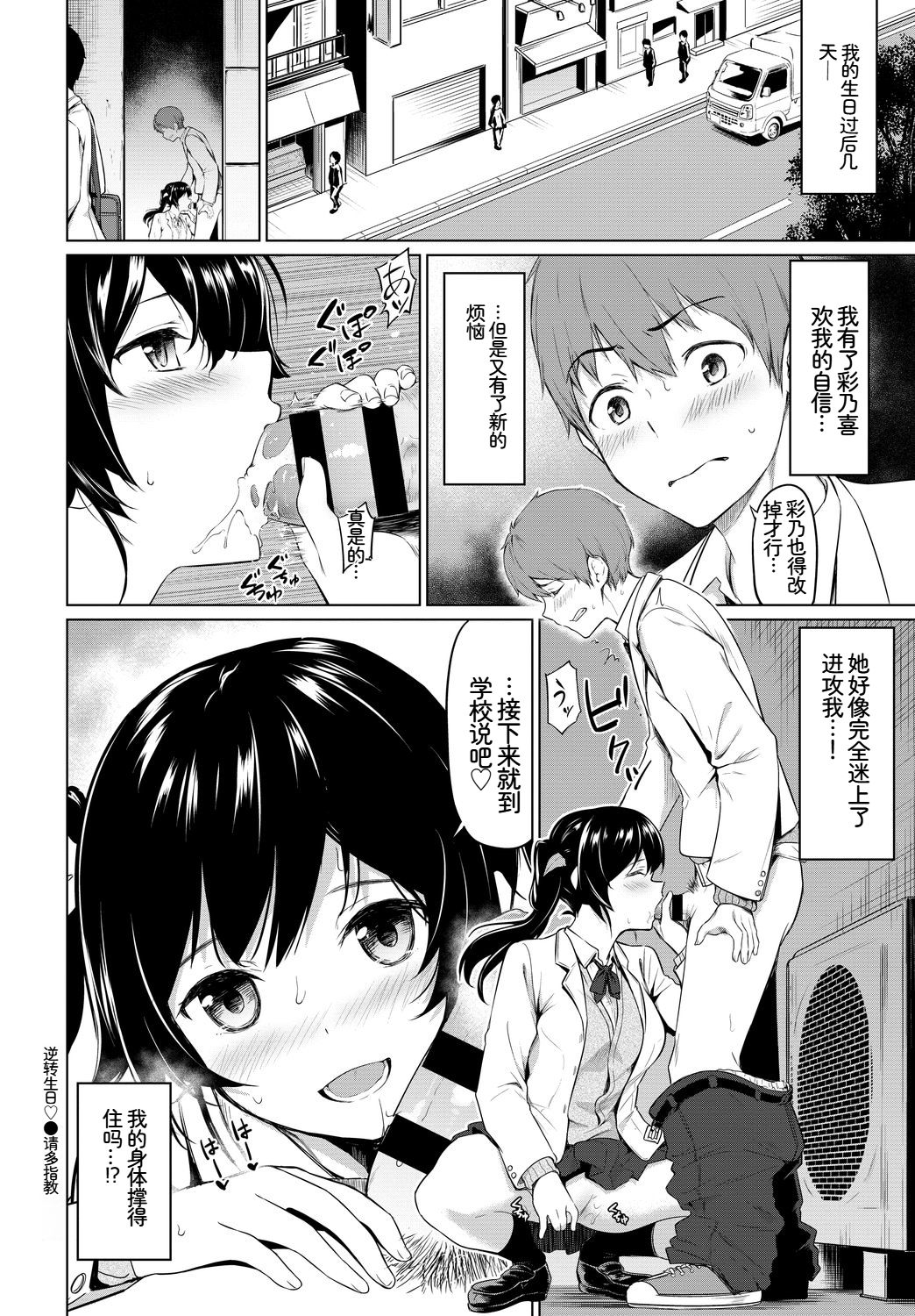 [日本漫画] [アンソロジー] この春、彼女と一緒に卒業しました〜性欲つよつよ編〜 单本,巨乳大奶,女学生,女学生制服,大阴茎,内衣,制服,丝袜#[27P]-15