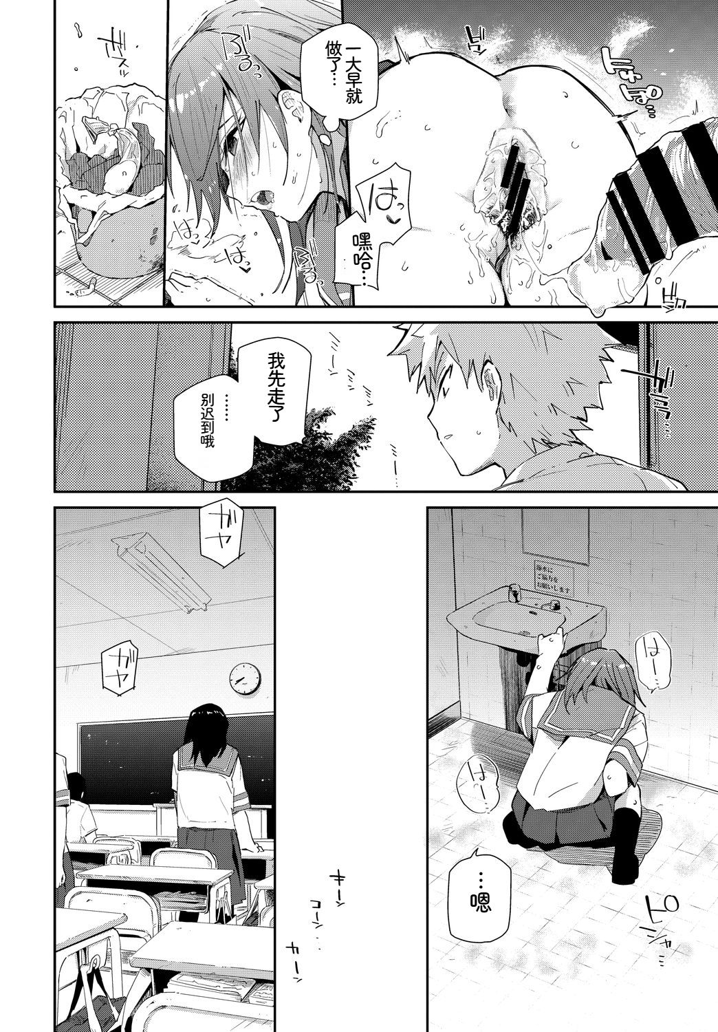 [日本漫画] [アンソロジー] この春、彼女と一緒に卒業しました〜性欲つよつよ編〜 单本,巨乳大奶,女学生,女学生制服,大阴茎,内衣,制服,丝袜#[27P]-17