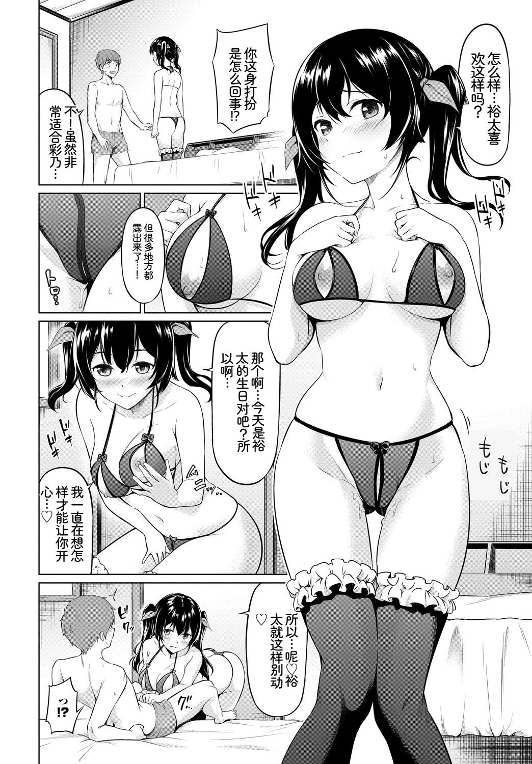 [日本漫画] [アンソロジー] この春、彼女と一緒に卒業しました〜性欲つよつよ編〜 单本,巨乳大奶,女学生,女学生制服,大阴茎,内衣,制服,丝袜#[27P]-5