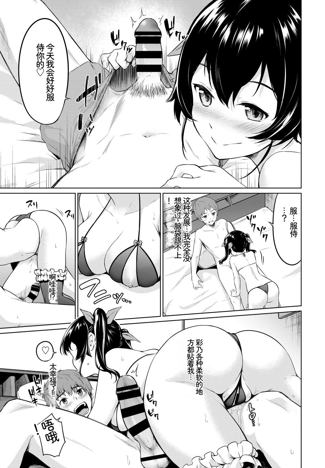 [日本漫画] [アンソロジー] この春、彼女と一緒に卒業しました〜性欲つよつよ編〜 单本,巨乳大奶,女学生,女学生制服,大阴茎,内衣,制服,丝袜#[27P]-6