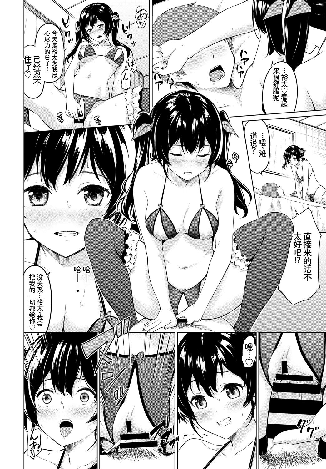 [日本漫画] [アンソロジー] この春、彼女と一緒に卒業しました〜性欲つよつよ編〜 单本,巨乳大奶,女学生,女学生制服,大阴茎,内衣,制服,丝袜#[27P]-9