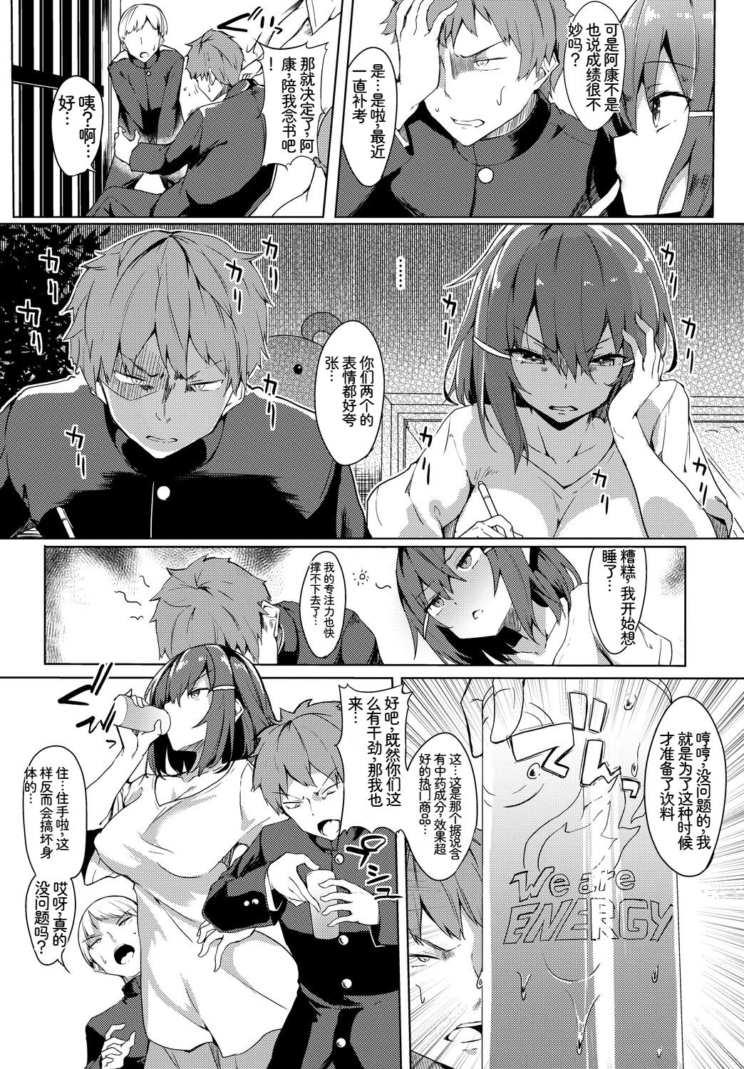 [日本漫画] [アンソロジー] この春、彼女と一緒に卒業しました〜性欲つよつよ編〜 单本,巨乳大奶,女学生,女学生制服,大阴茎,内衣,制服,丝袜#[18P]-14