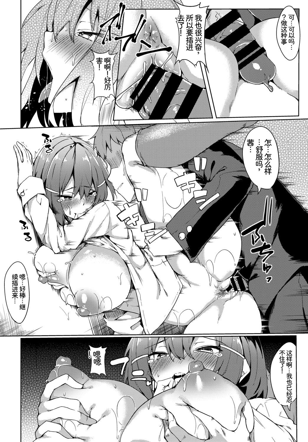 [日本漫画] [アンソロジー] この春、彼女と一緒に卒業しました〜性欲つよつよ編〜 单本,巨乳大奶,女学生,女学生制服,大阴茎,内衣,制服,丝袜#[12P]-4