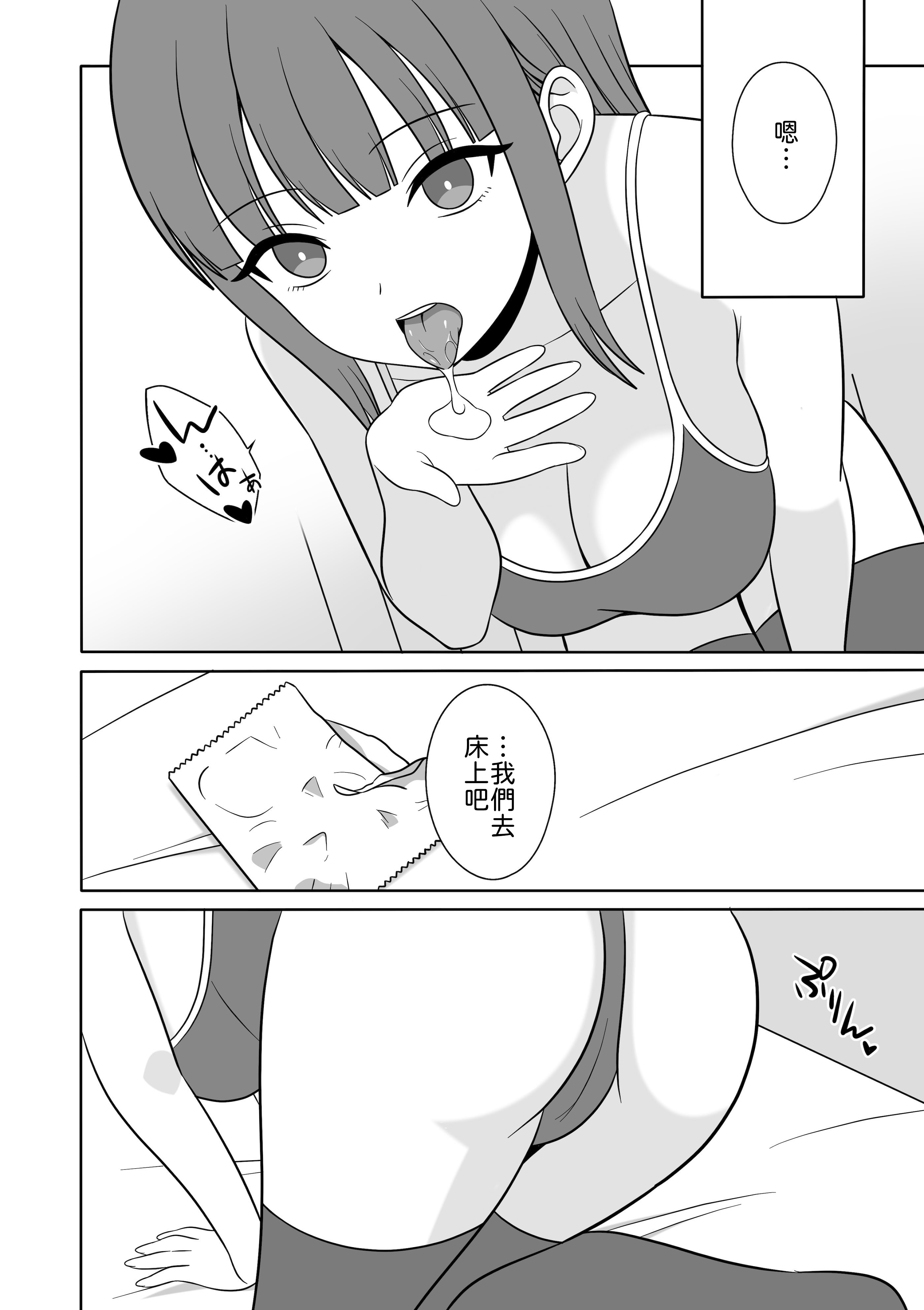 [日本漫画] [オベロン] 無表情な義妹が誘惑してくるんだが？ 单本,巨乳大奶,大阴茎,内衣#[27P]-13