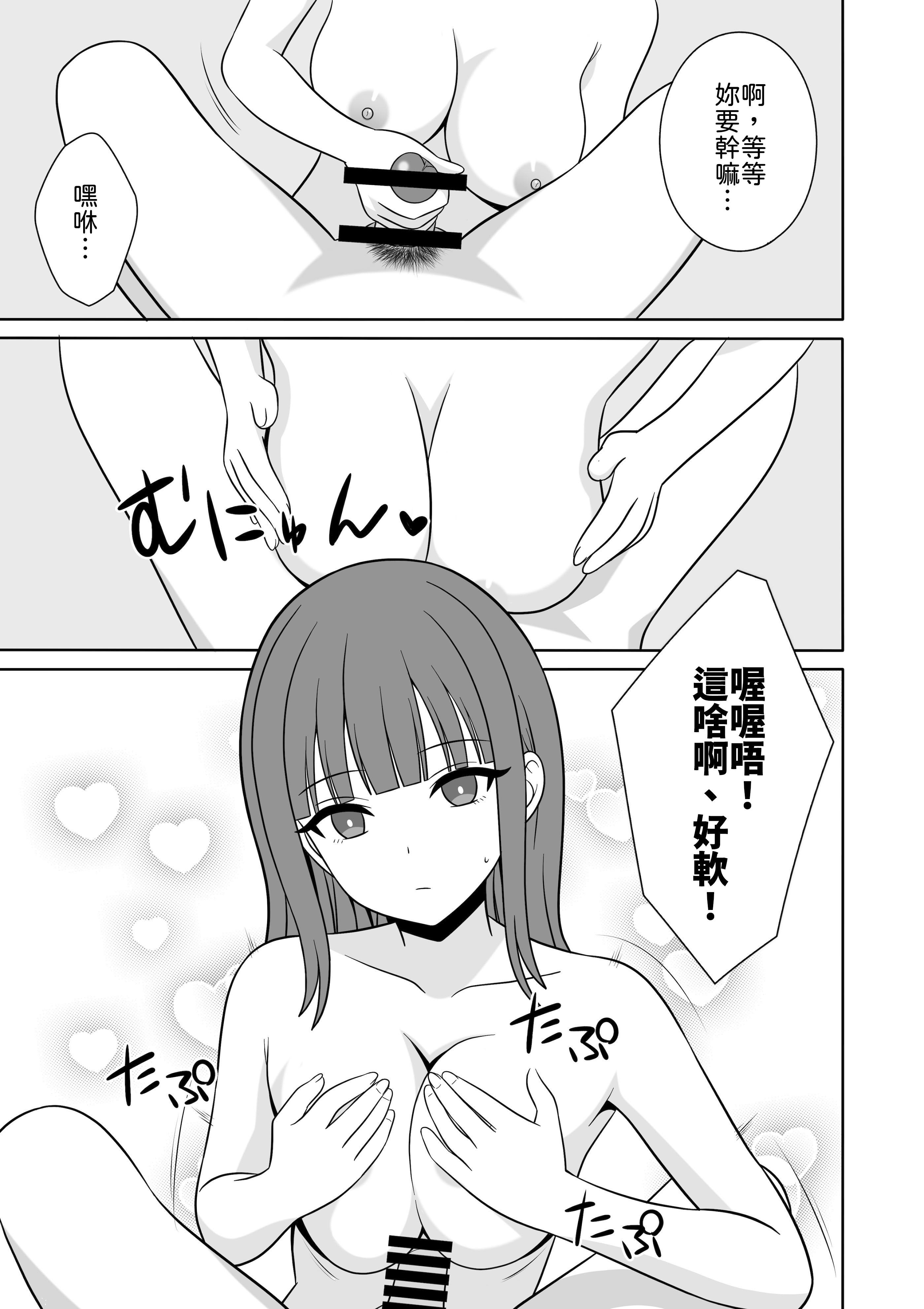[日本漫画] [オベロン] 無表情な義妹が誘惑してくるんだが？ 单本,巨乳大奶,大阴茎,内衣#[27P]-18