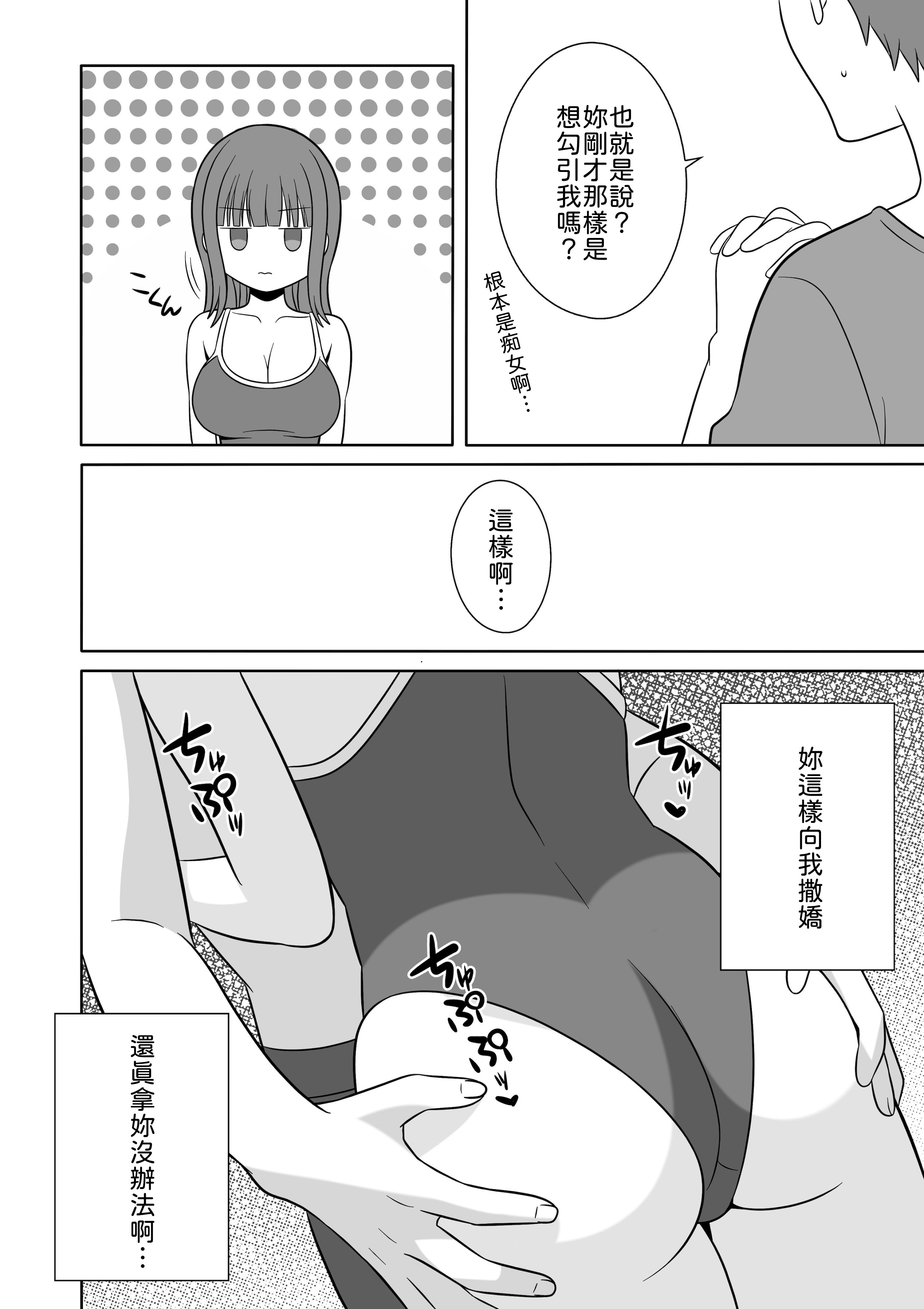 [日本漫画] [オベロン] 無表情な義妹が誘惑してくるんだが？ 单本,巨乳大奶,大阴茎,内衣#[27P]-9