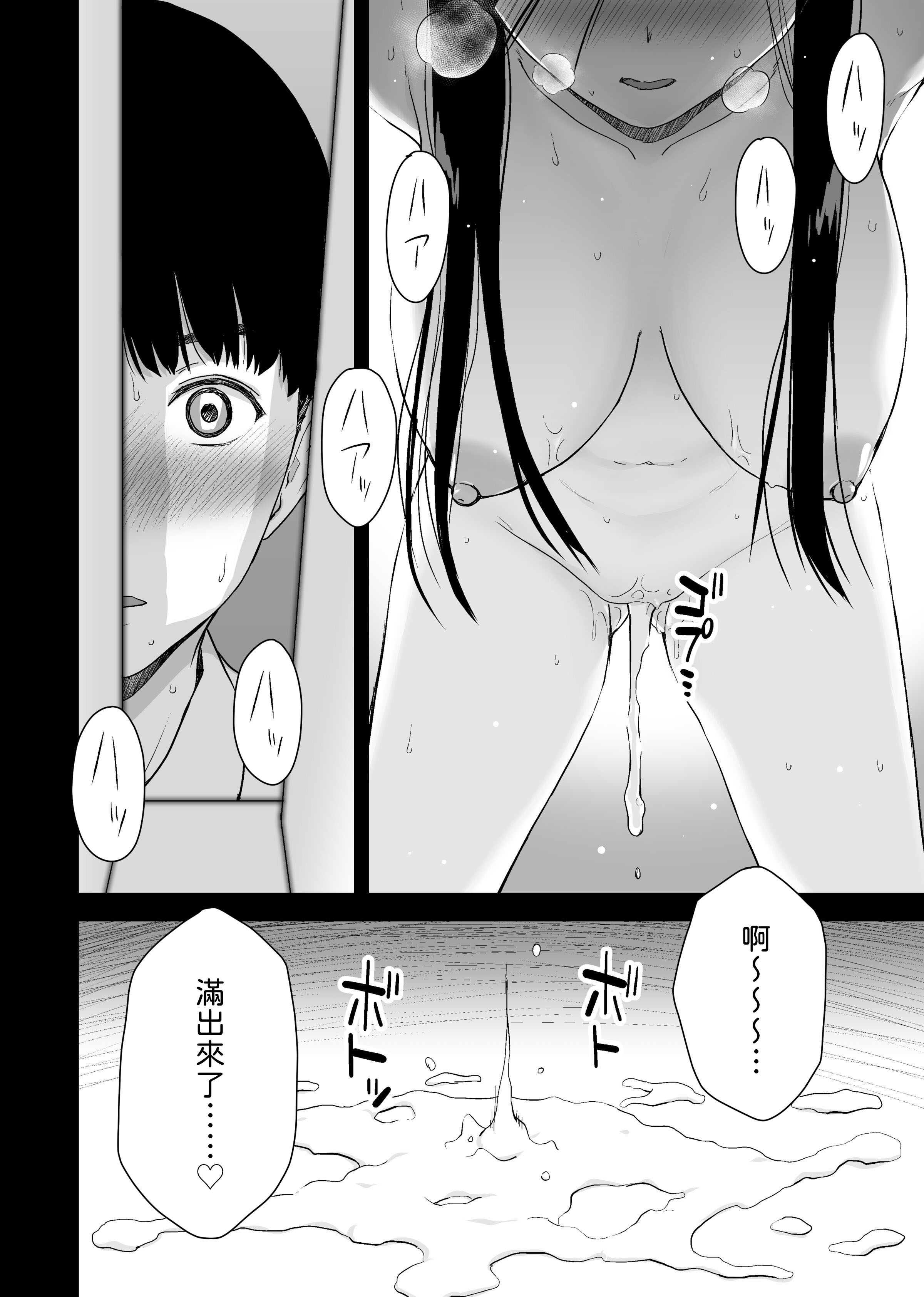 [日本漫画] [アイス発電所 (アイスのあ)] 文学少女が秘めるのは抑圧された人並みの色欲で、[中譯] 单本,巨乳大奶,女学生制服,内射中出#[49P]-2