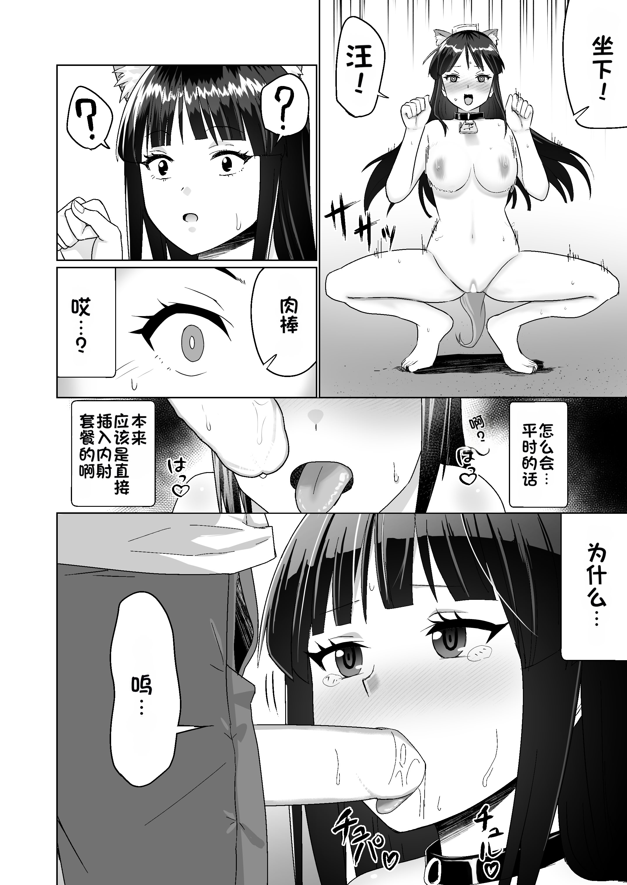 [日本漫画] [Citrus (春ミカン)] 彼氏持ちの女の子をGETしたら、ラブラブになって堕ちた話 单本,巨乳大奶,露出,大阴茎#[26P]-10