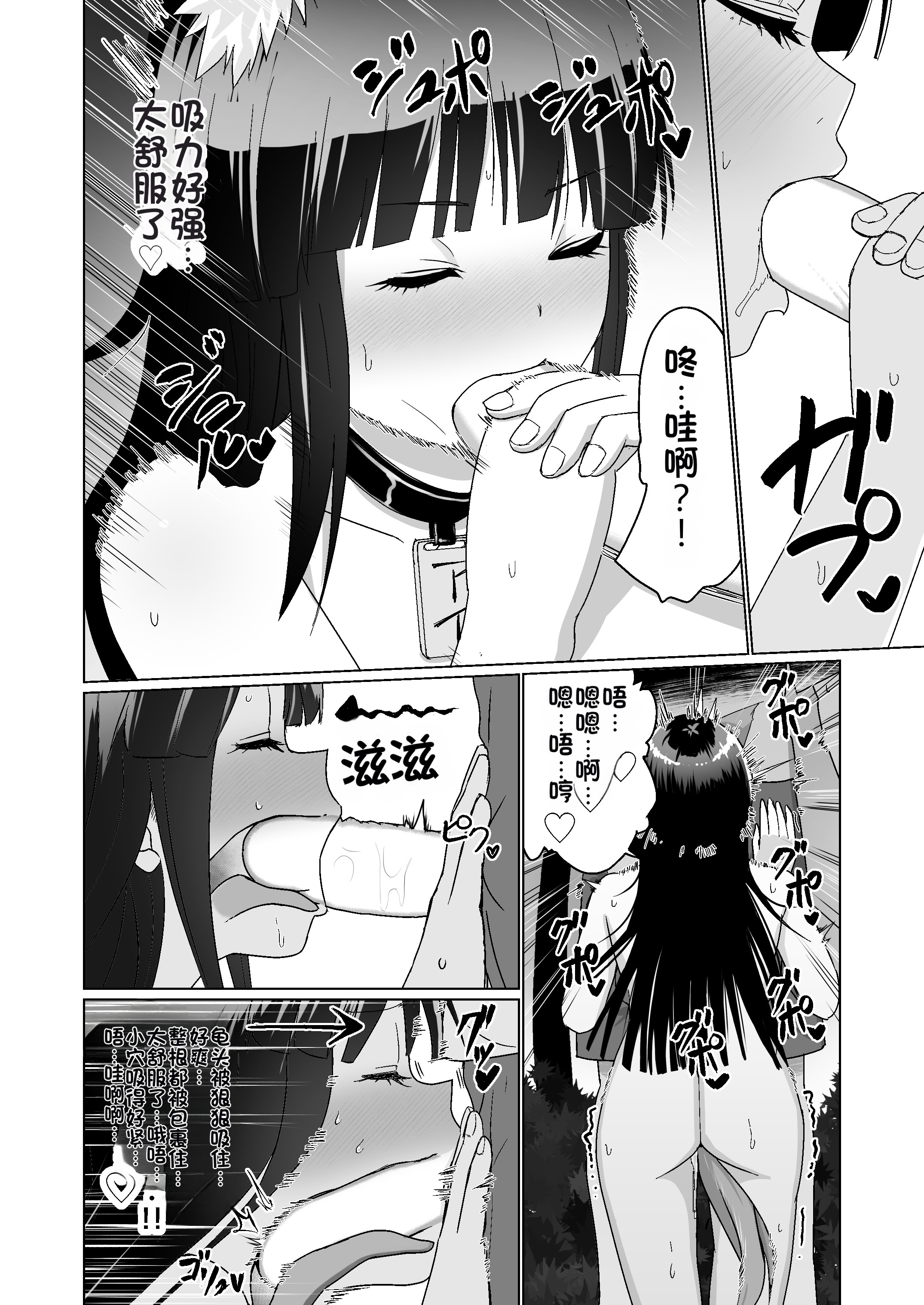 [日本漫画] [Citrus (春ミカン)] 彼氏持ちの女の子をGETしたら、ラブラブになって堕ちた話 单本,巨乳大奶,露出,大阴茎#[26P]-12