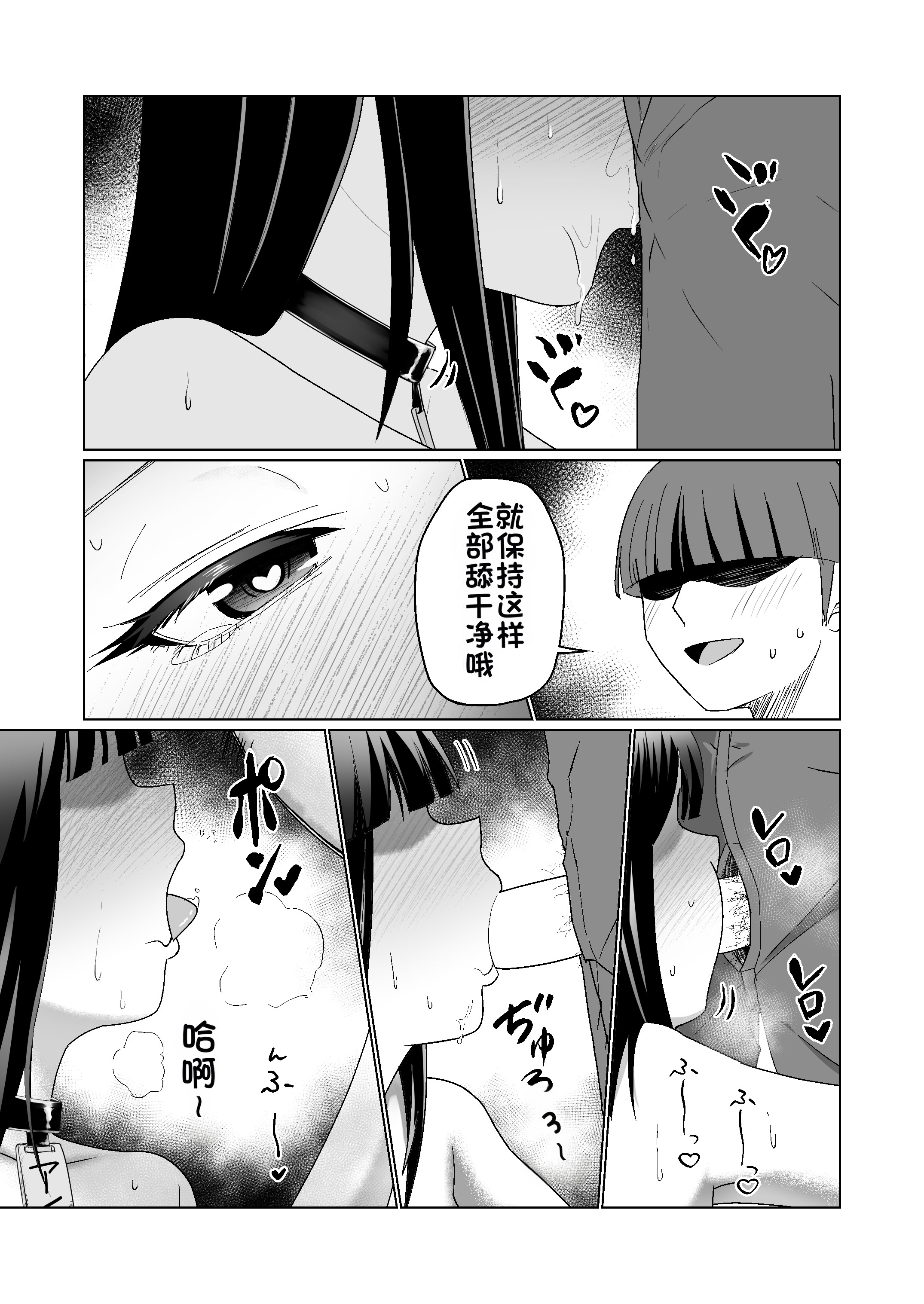 [日本漫画] [Citrus (春ミカン)] 彼氏持ちの女の子をGETしたら、ラブラブになって堕ちた話 单本,巨乳大奶,露出,大阴茎#[26P]-15