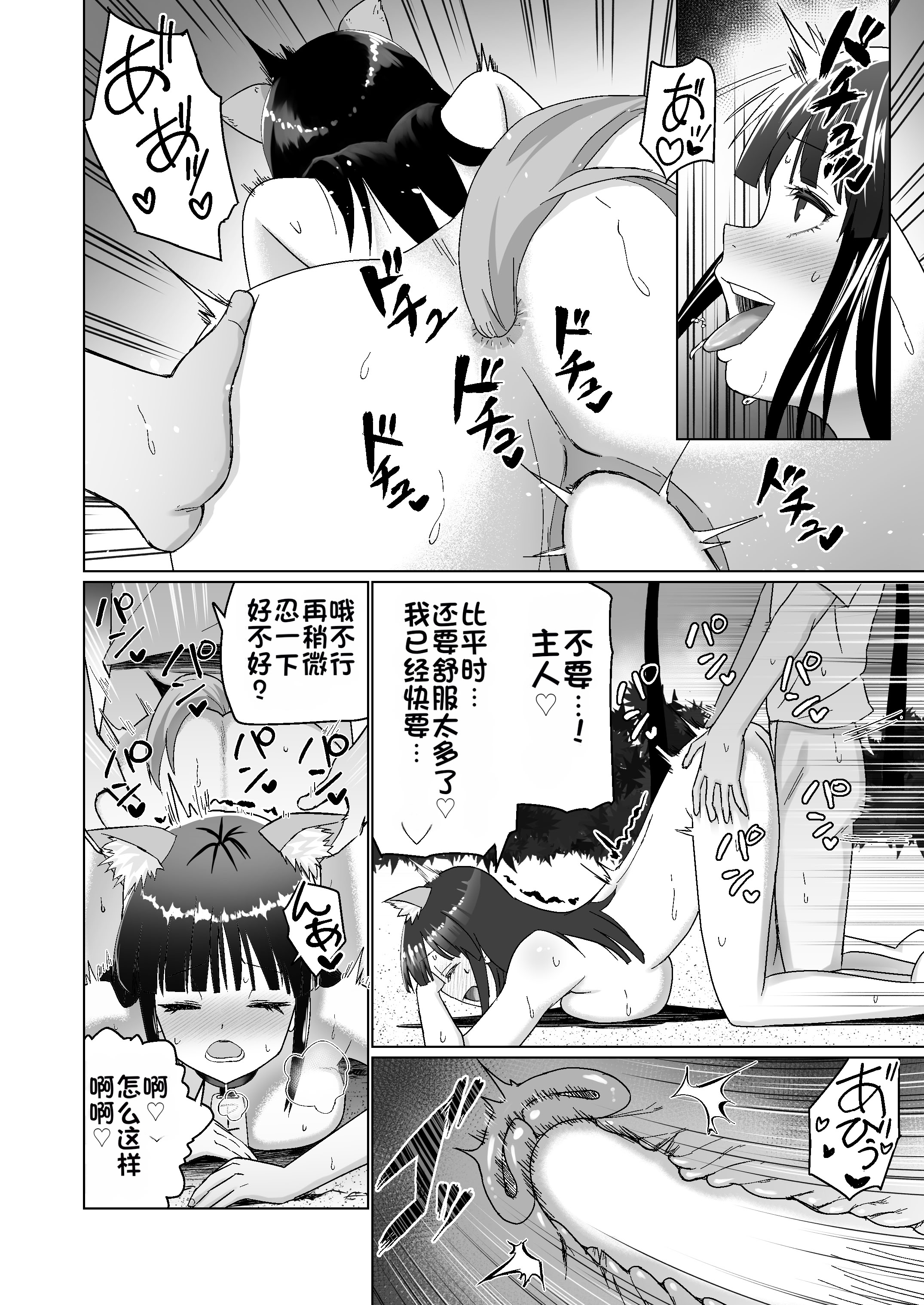 [日本漫画] [Citrus (春ミカン)] 彼氏持ちの女の子をGETしたら、ラブラブになって堕ちた話 单本,巨乳大奶,露出,大阴茎#[26P]-18