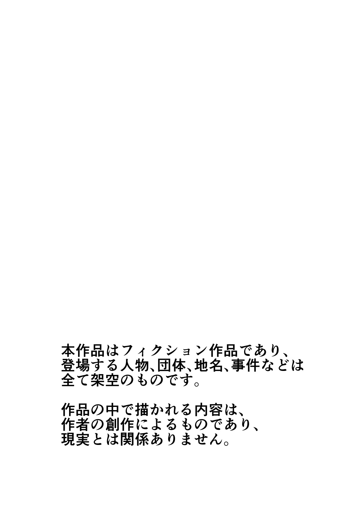 [日本漫画] [Citrus (春ミカン)] 彼氏持ちの女の子をGETしたら、ラブラブになって堕ちた話 单本,巨乳大奶,露出,大阴茎#[26P]-2