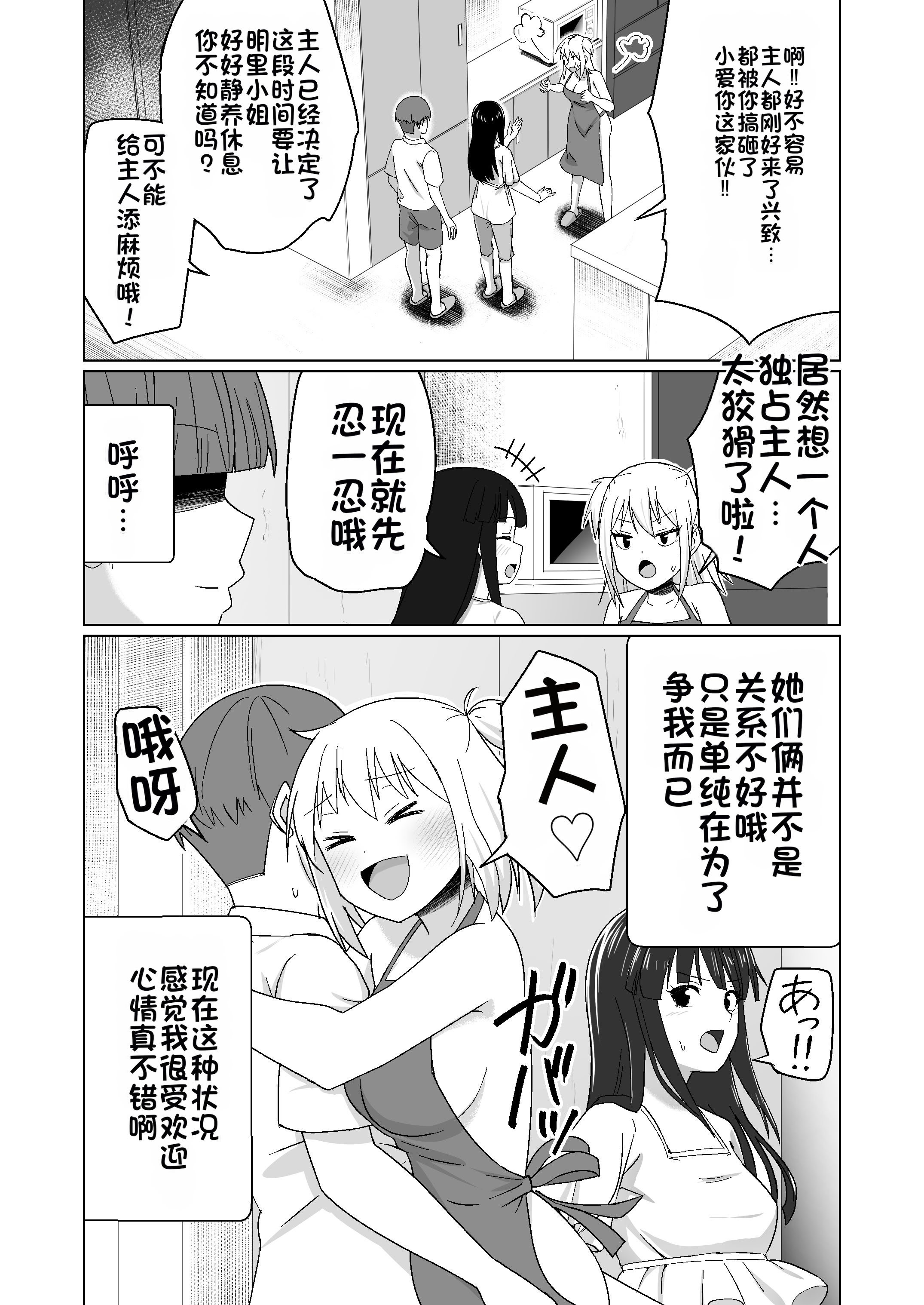 [日本漫画] [Citrus (春ミカン)] 彼氏持ちの女の子をGETしたら、ラブラブになって堕ちた話 单本,巨乳大奶,露出,大阴茎#[26P]-25