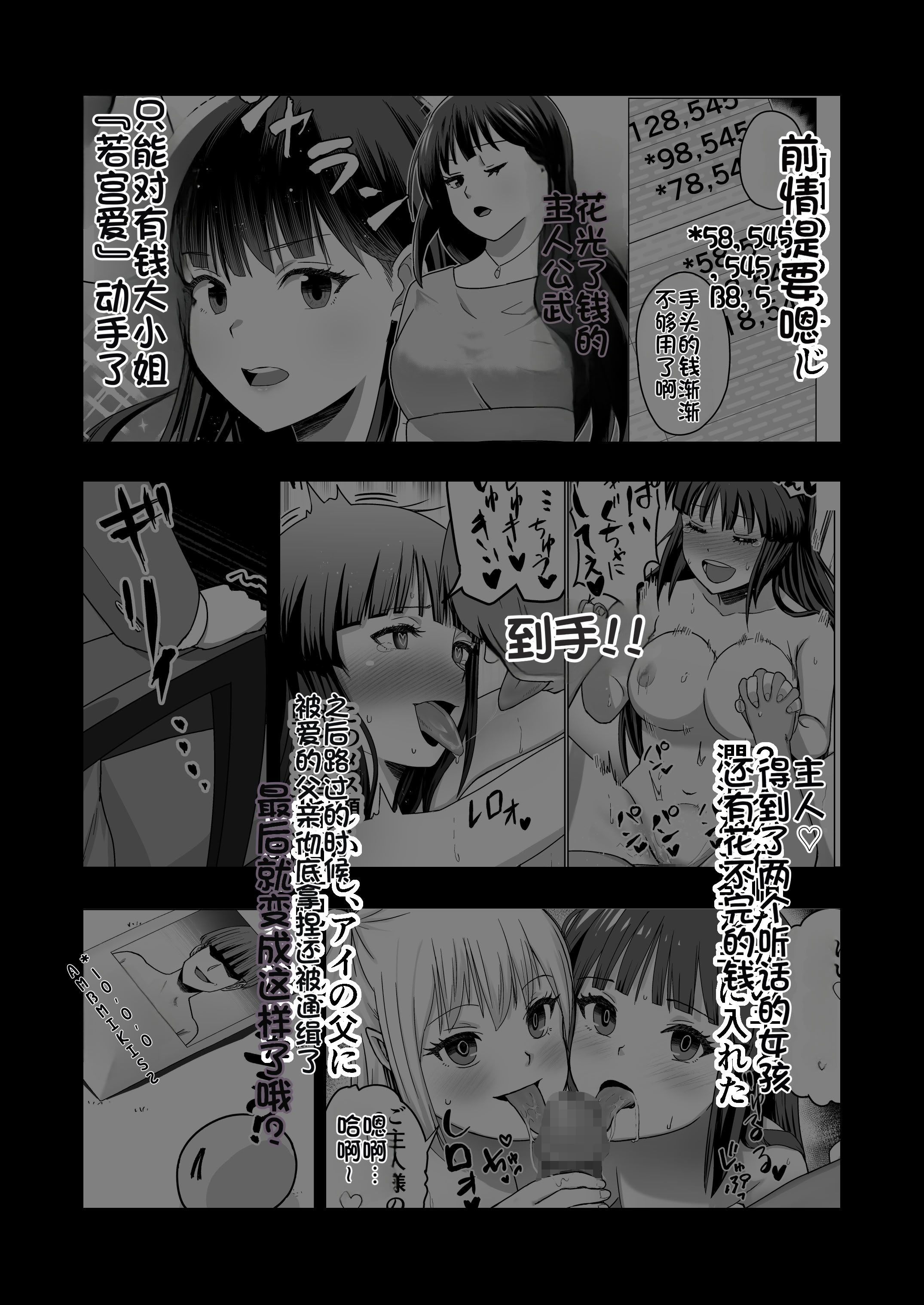 [日本漫画] [Citrus (春ミカン)] 彼氏持ちの女の子をGETしたら、ラブラブになって堕ちた話 单本,巨乳大奶,露出,大阴茎#[26P]-4