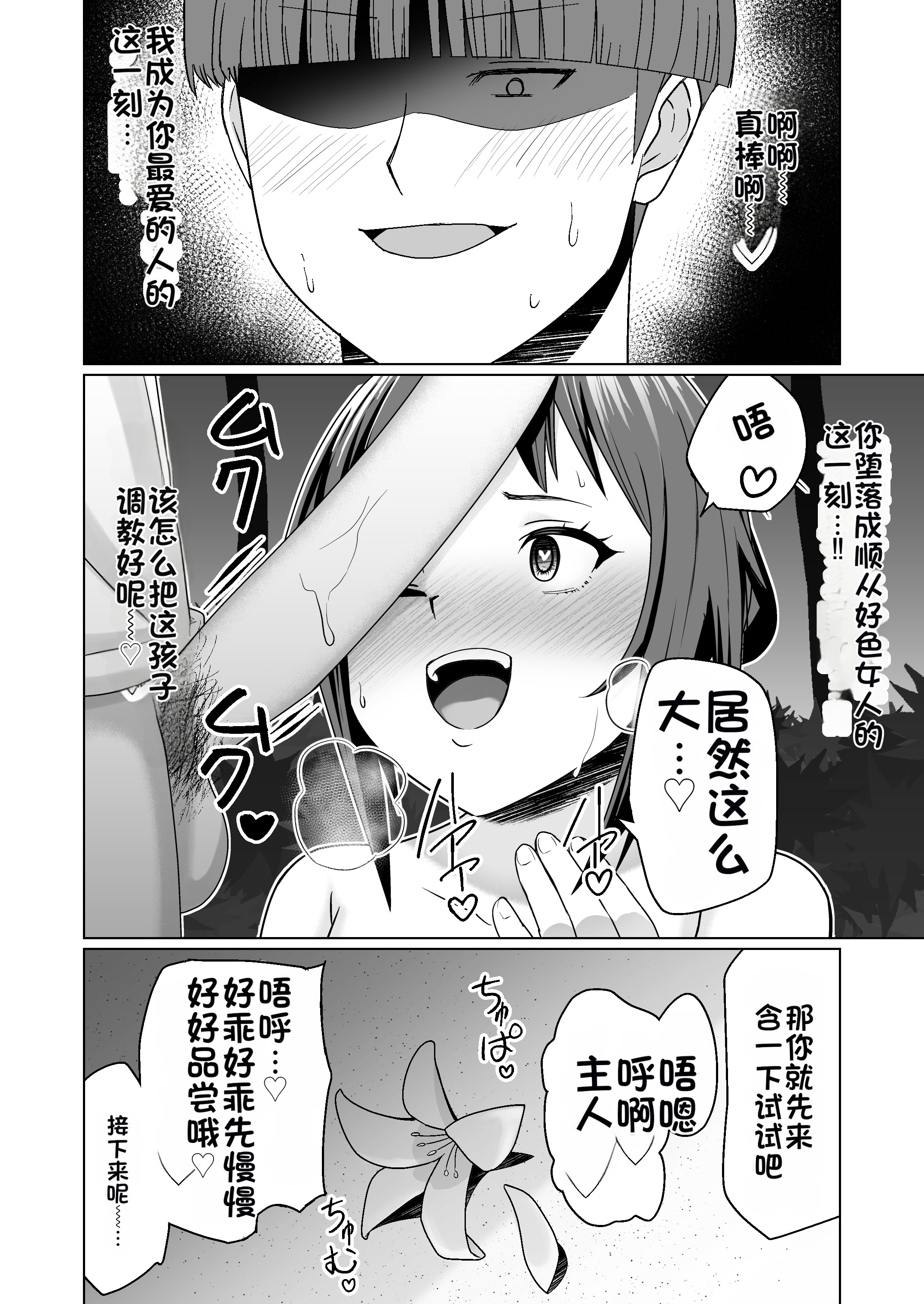 [日本漫画] [Citrus (春ミカン)] 彼氏持ちの女の子をGETしたら、ラブラブになって堕ちた話 单本,巨乳大奶,露出,大阴茎#[27P]-26