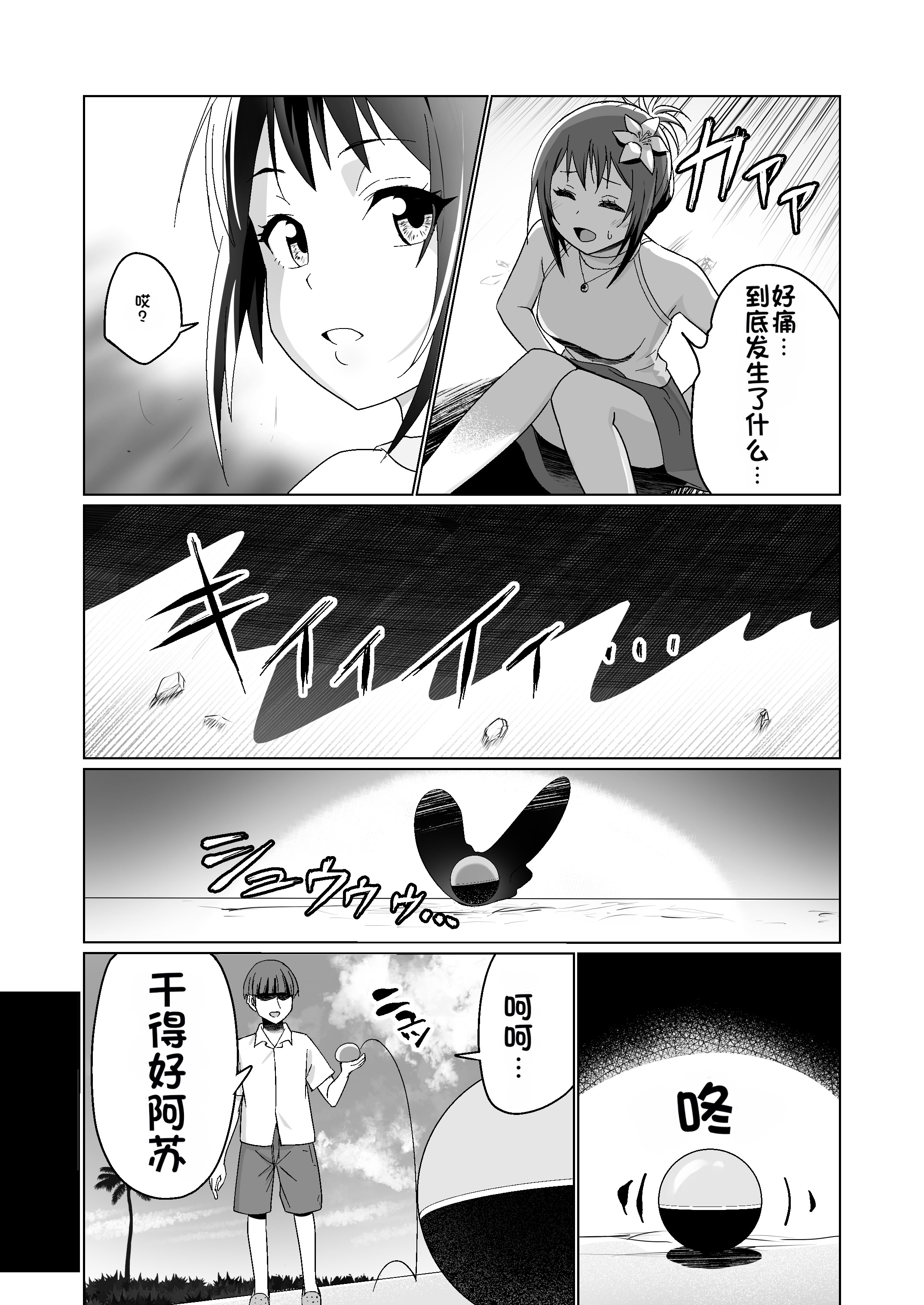 [日本漫画] [Citrus (春ミカン)] 彼氏持ちの女の子をGETしたら、ラブラブになって堕ちた話 单本,巨乳大奶,露出,大阴茎#[27P]-7