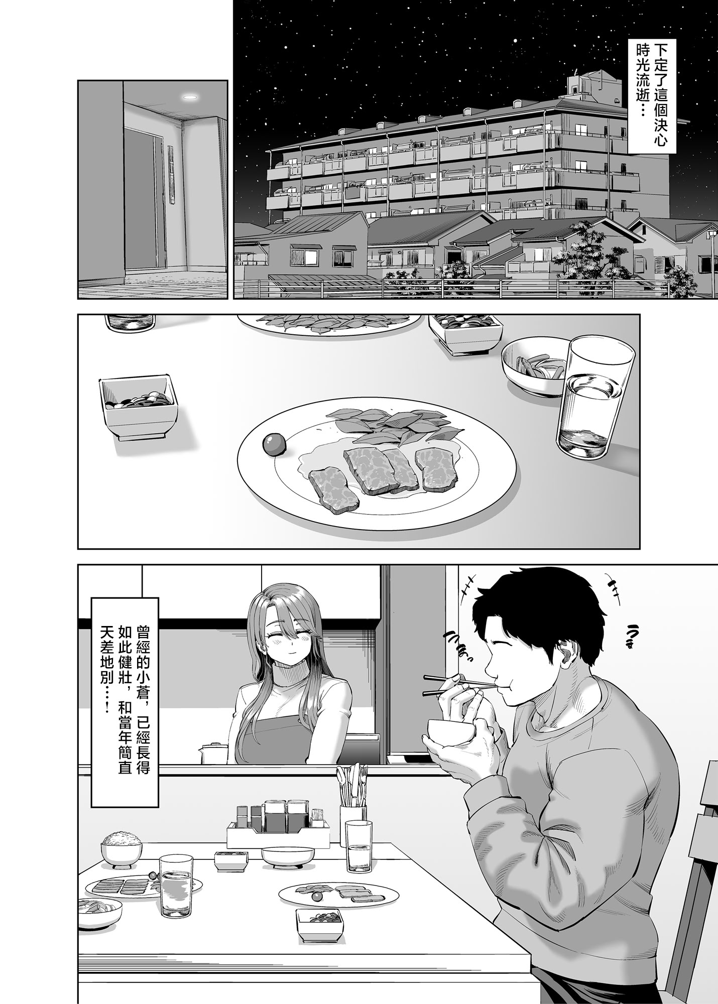 [日本漫画] [あ～る工房 (あ～る氏)] 有給使ってまで僕の部屋でオナニーする義理ママとの話 单本,熟女人妻,巨乳大奶,大阴茎,内衣#[49P]-4