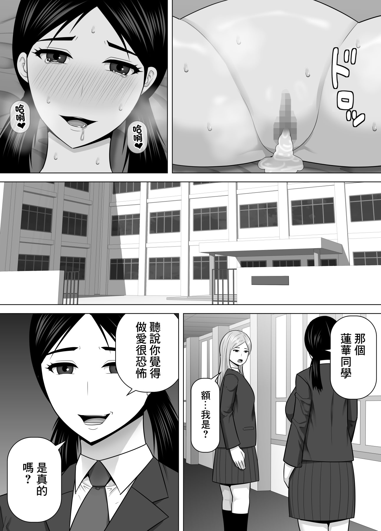 [日本漫画] [アスタローサン] 陰キャ地味娘が幼馴染に彼女が出来たことが許せなくてブチ切れた話 单本,巨乳大奶,露出,大阴茎#[35P]-16