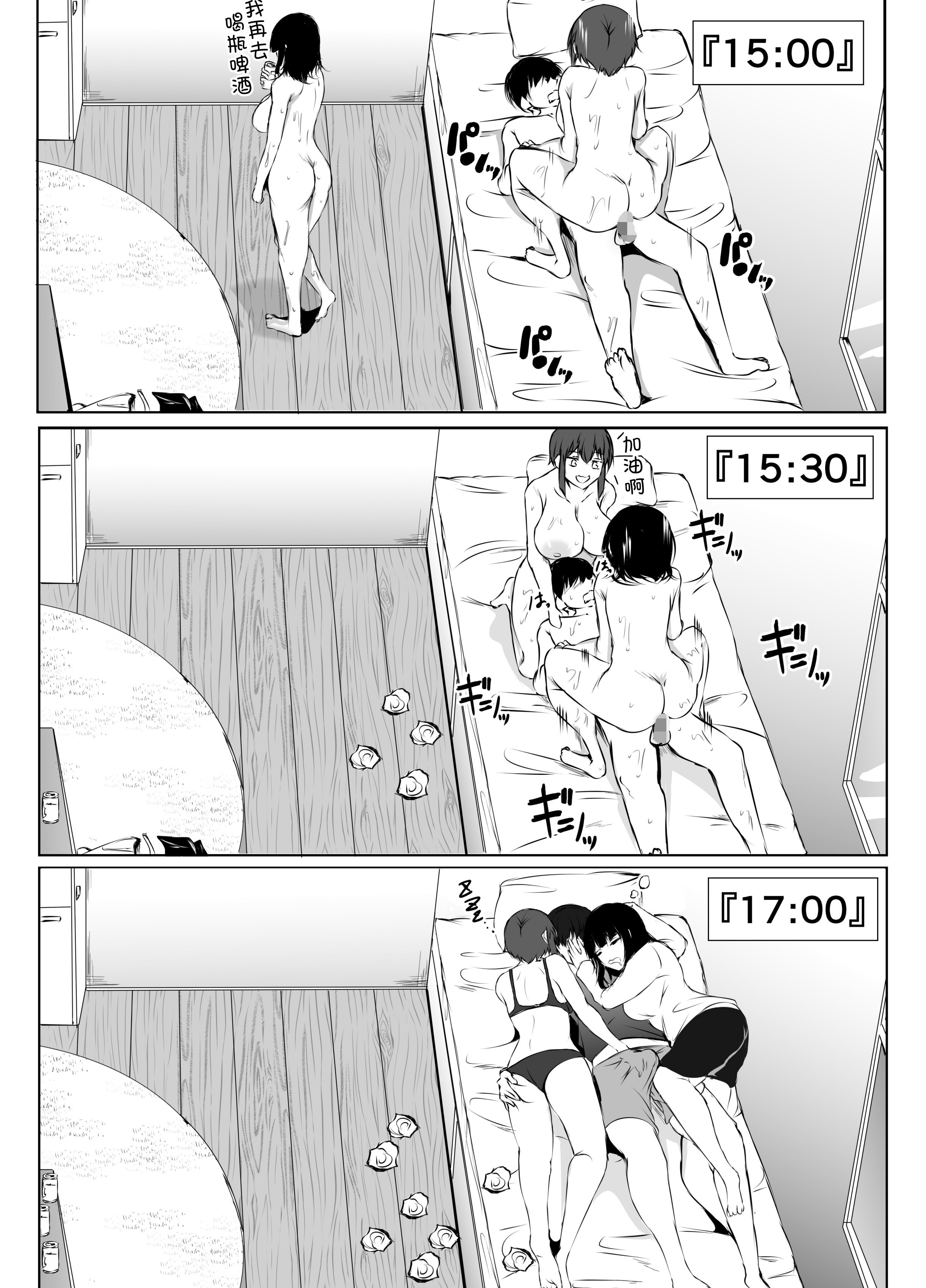 [日本漫画] [石ケンピ (イッシー13)] 再会した女友達と宅飲みしながら昔のノリでエッチしまくった話 单本,巨乳大奶,露出,大阴茎#[37P]-20