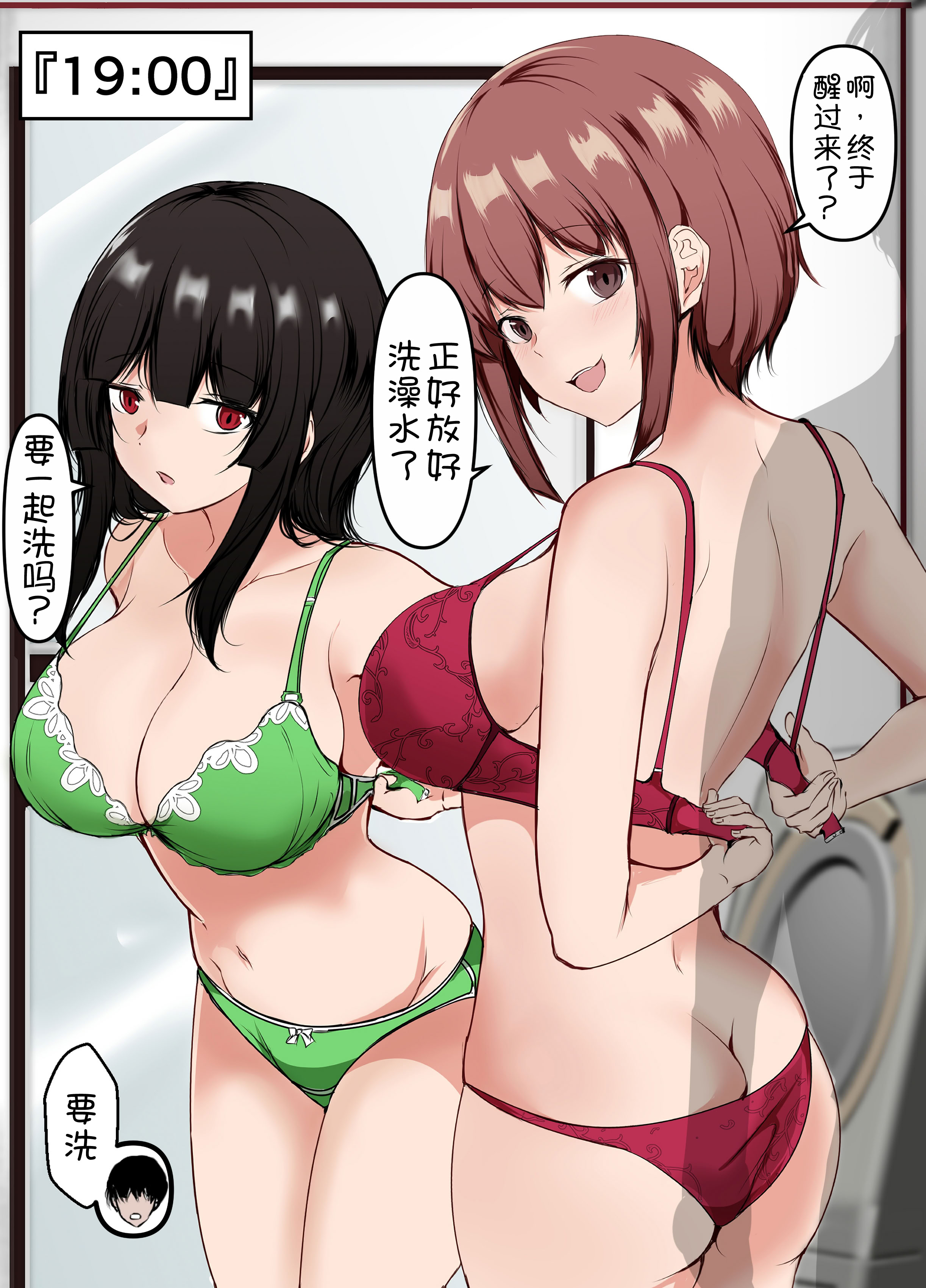 [日本漫画] [石ケンピ (イッシー13)] 再会した女友達と宅飲みしながら昔のノリでエッチしまくった話 单本,巨乳大奶,露出,大阴茎#[37P]-21
