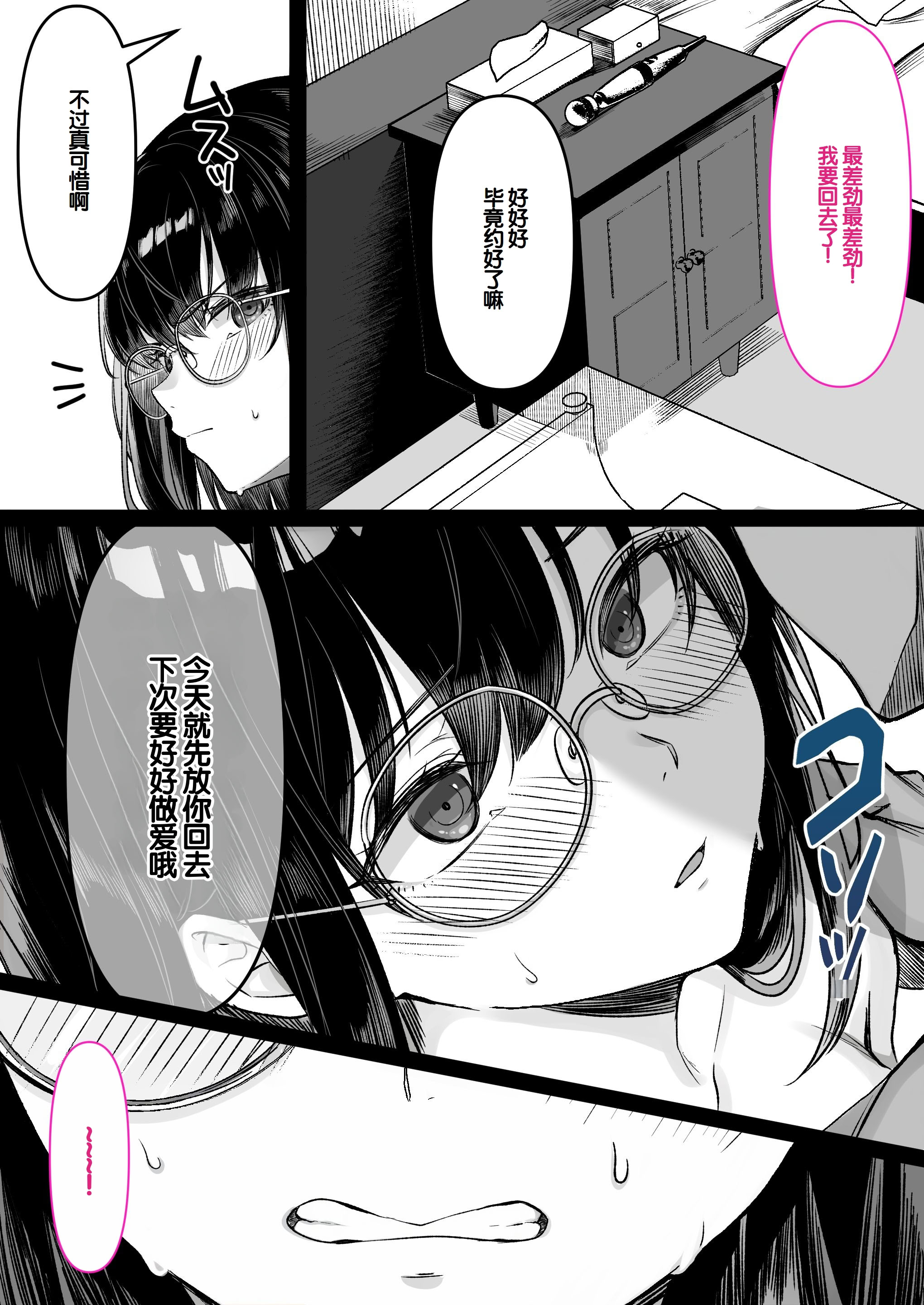 [日本漫画] [くすりゆび (黒結)] 本屋で働くお姉さんが こじらせメガネで実はエロ沼 单本,巨乳大奶,露出,大阴茎#[18P]-10