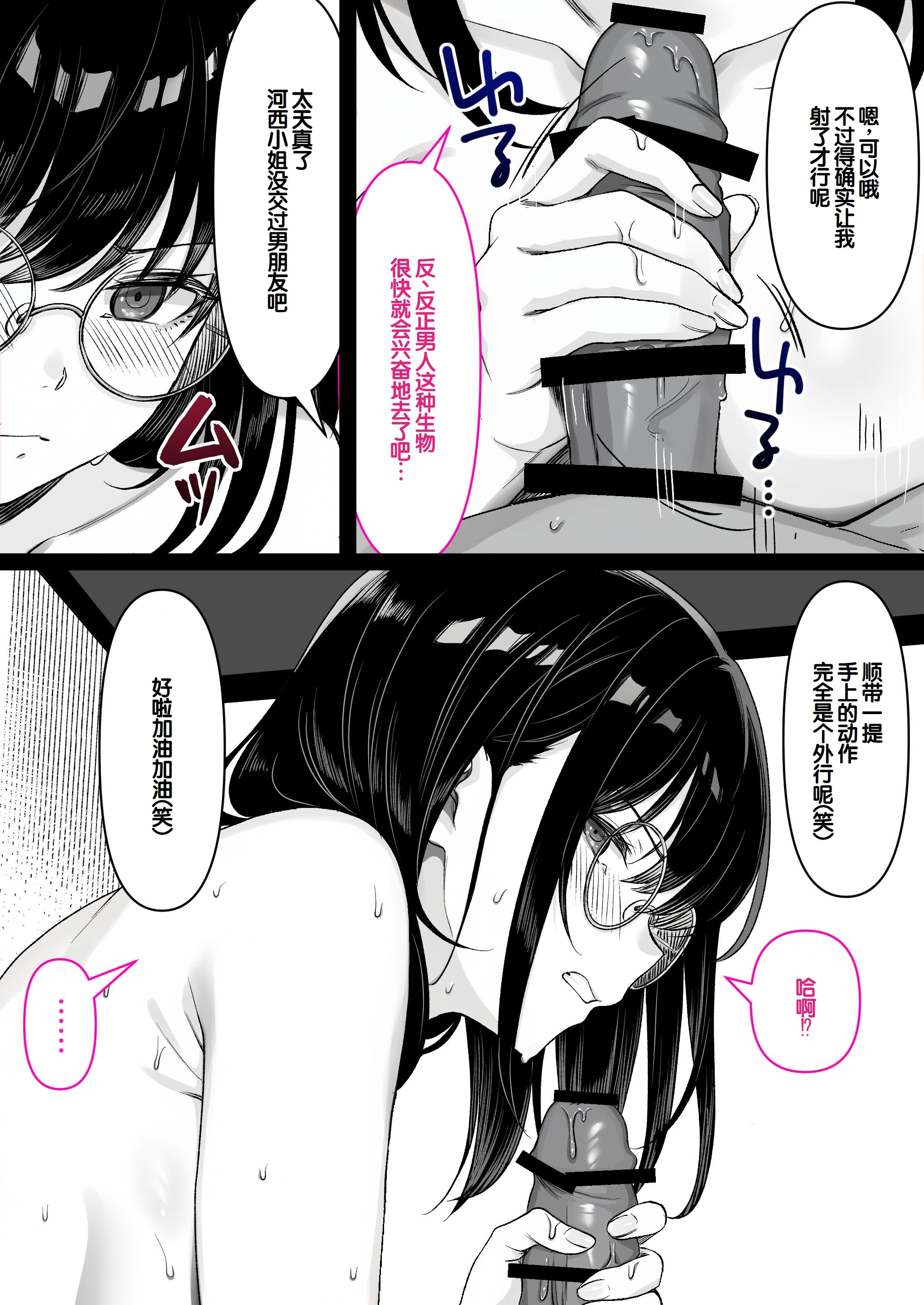 [日本漫画] [くすりゆび (黒結)] 本屋で働くお姉さんが こじらせメガネで実はエロ沼 单本,巨乳大奶,露出,大阴茎#[18P]-2