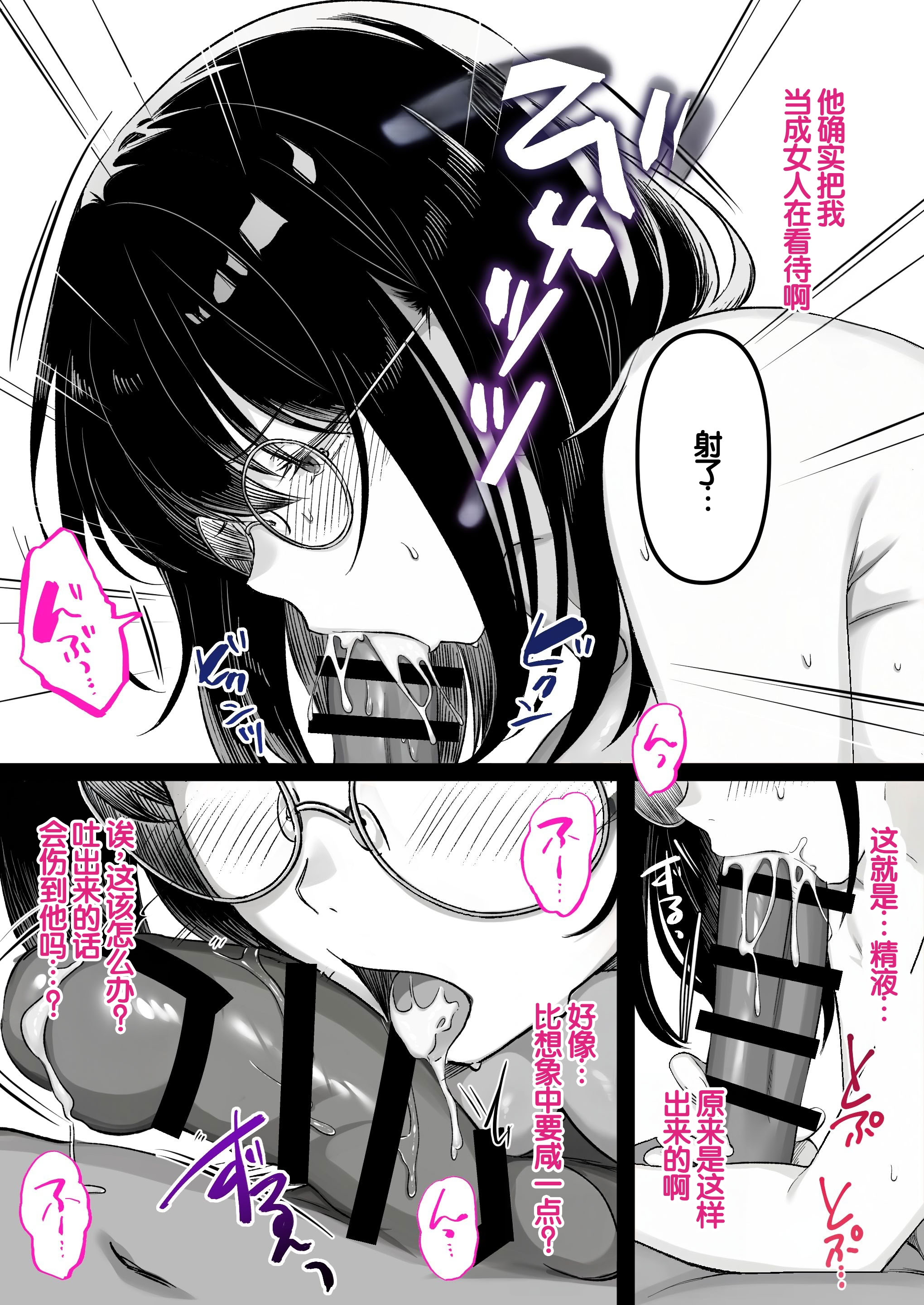 [日本漫画] [くすりゆび (黒結)] 本屋で働くお姉さんが こじらせメガネで実はエロ沼 单本,巨乳大奶,露出,大阴茎#[18P]-8