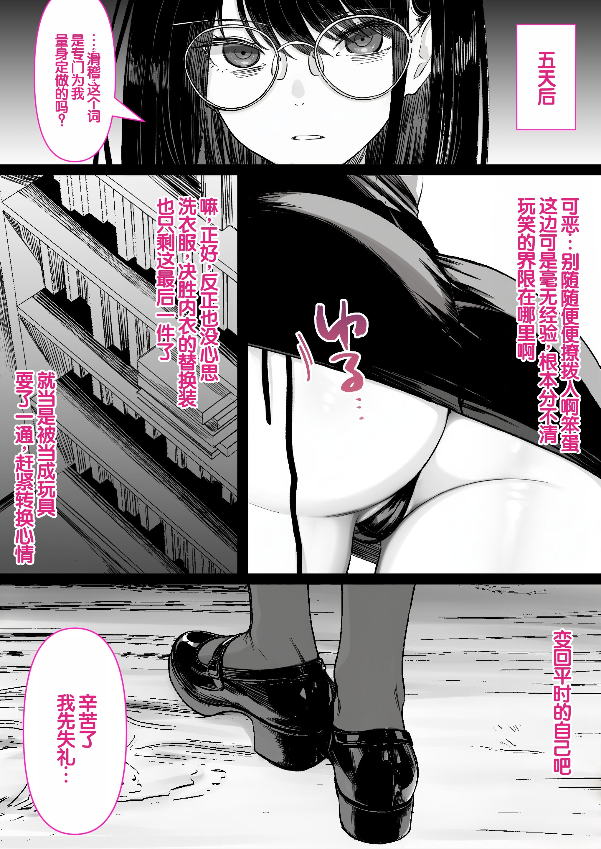 [日本漫画] [くすりゆび (黒結)] 本屋で働くお姉さんが こじらせメガネで実はエロ沼 单本,巨乳大奶,露出,大阴茎#[18P]-1