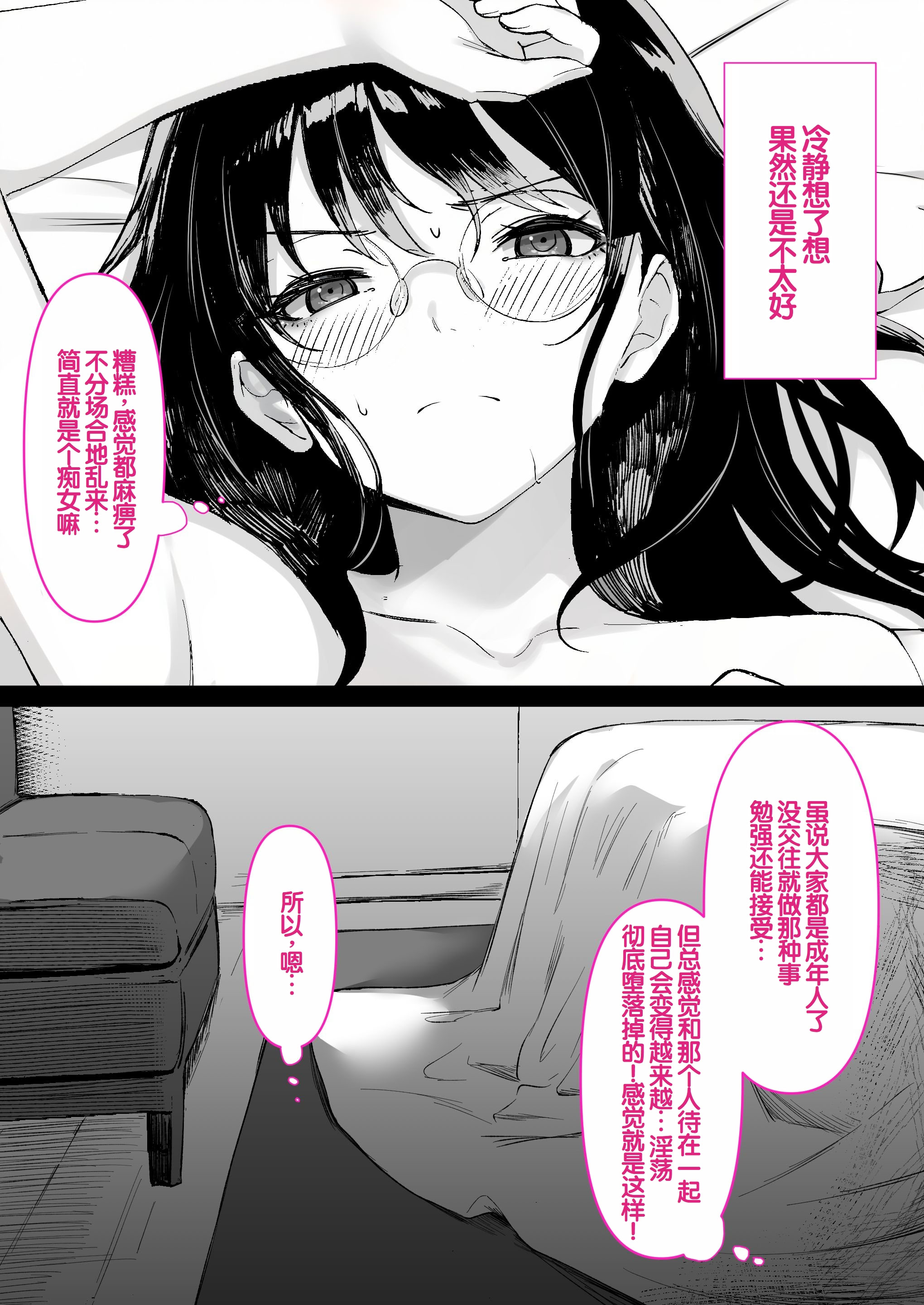 [日本漫画] [くすりゆび (黒結)] 本屋で働くお姉さんが こじらせメガネで実はエロ沼 单本,巨乳大奶,露出,大阴茎#[18P]-14