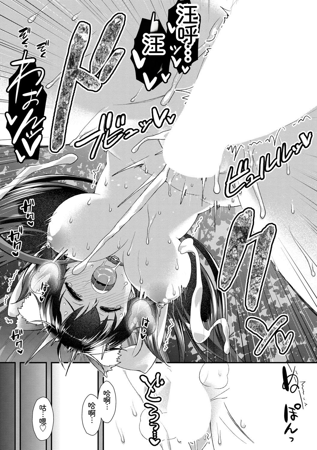 [日本漫画] [アンソロジー] この春、彼女と一緒に卒業しました〜ヘンタイ生徒会長編〜 单本,巨乳大奶,女学生,女学生制服,大阴茎,内衣,制服#[23P]-22