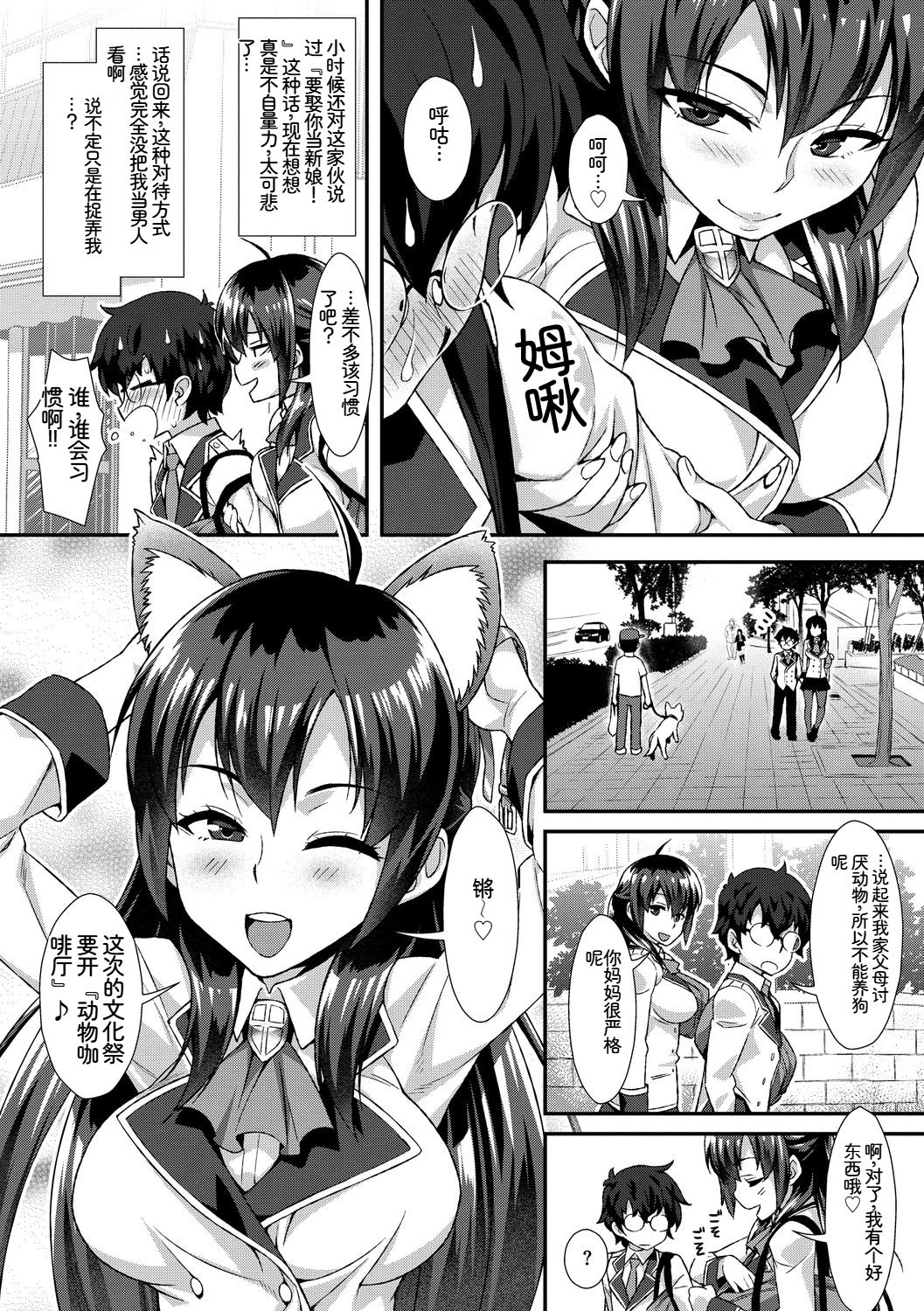 [日本漫画] [アンソロジー] この春、彼女と一緒に卒業しました〜ヘンタイ生徒会長編〜 单本,巨乳大奶,女学生,女学生制服,大阴茎,内衣,制服#[23P]-5