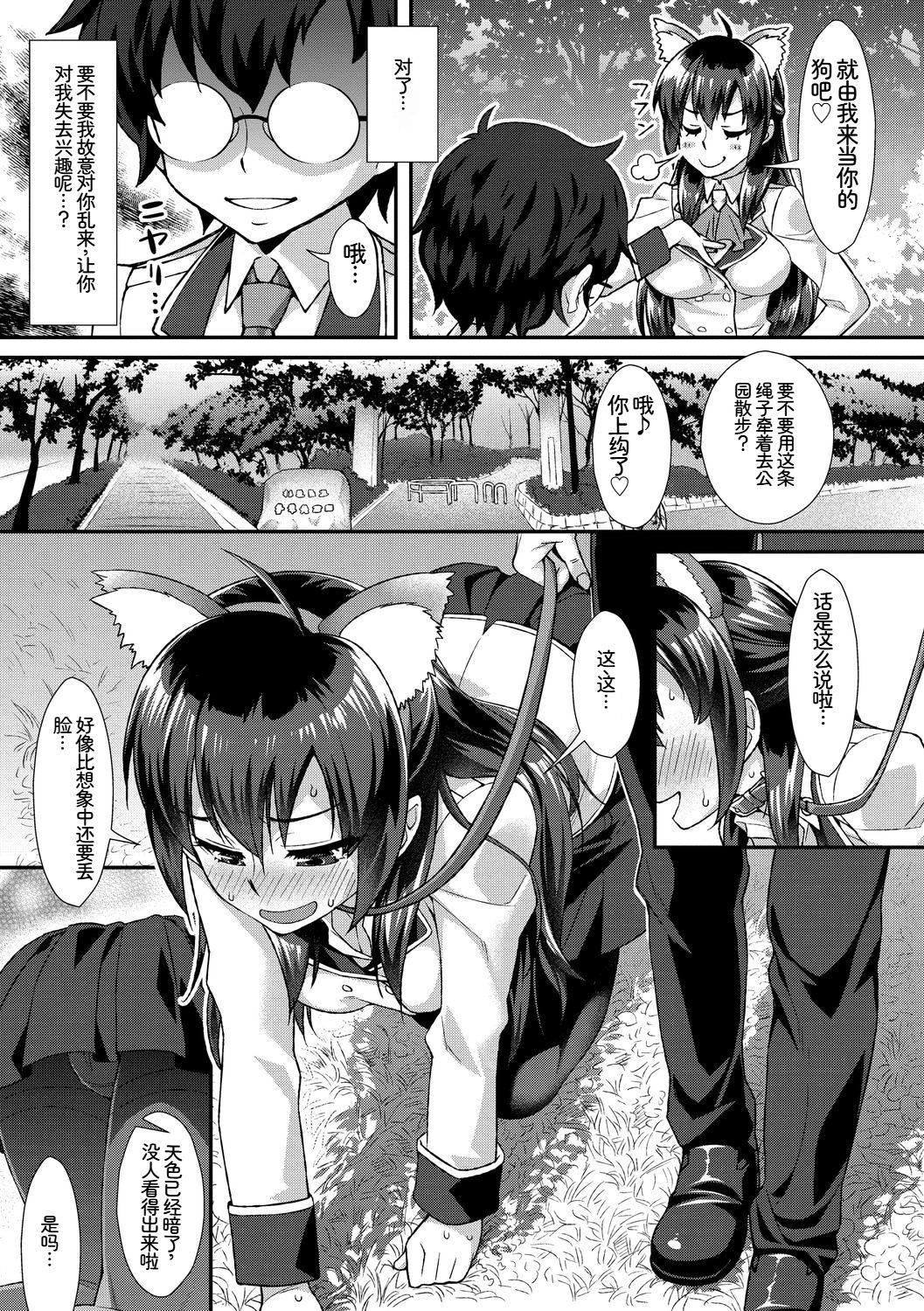 [日本漫画] [アンソロジー] この春、彼女と一緒に卒業しました〜ヘンタイ生徒会長編〜 单本,巨乳大奶,女学生,女学生制服,大阴茎,内衣,制服#[23P]-6