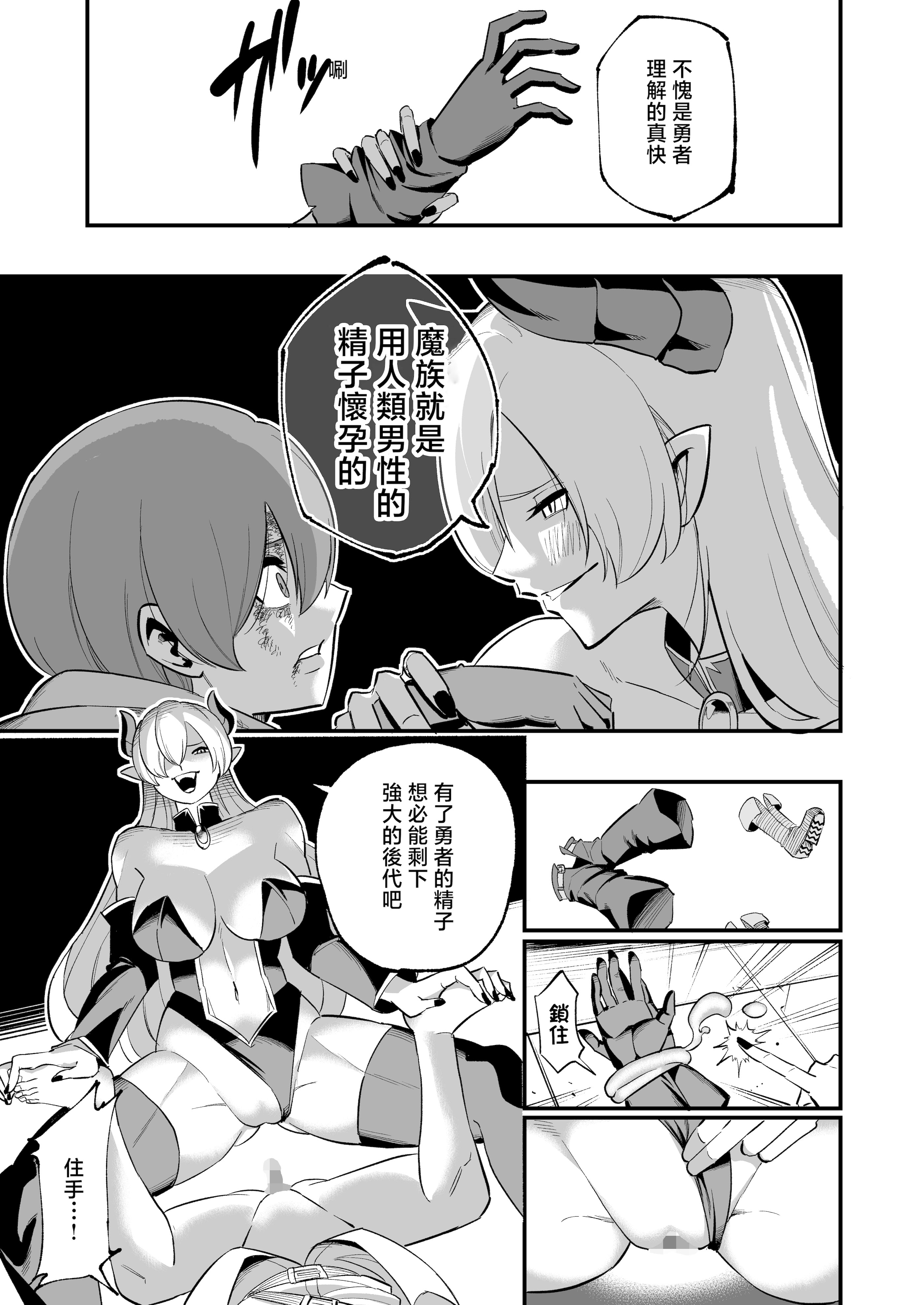 [日本漫画] [山田煩悩寺] 敗北勇者 单本,巨乳大奶,露出,大阴茎,丝袜#[29P]-11