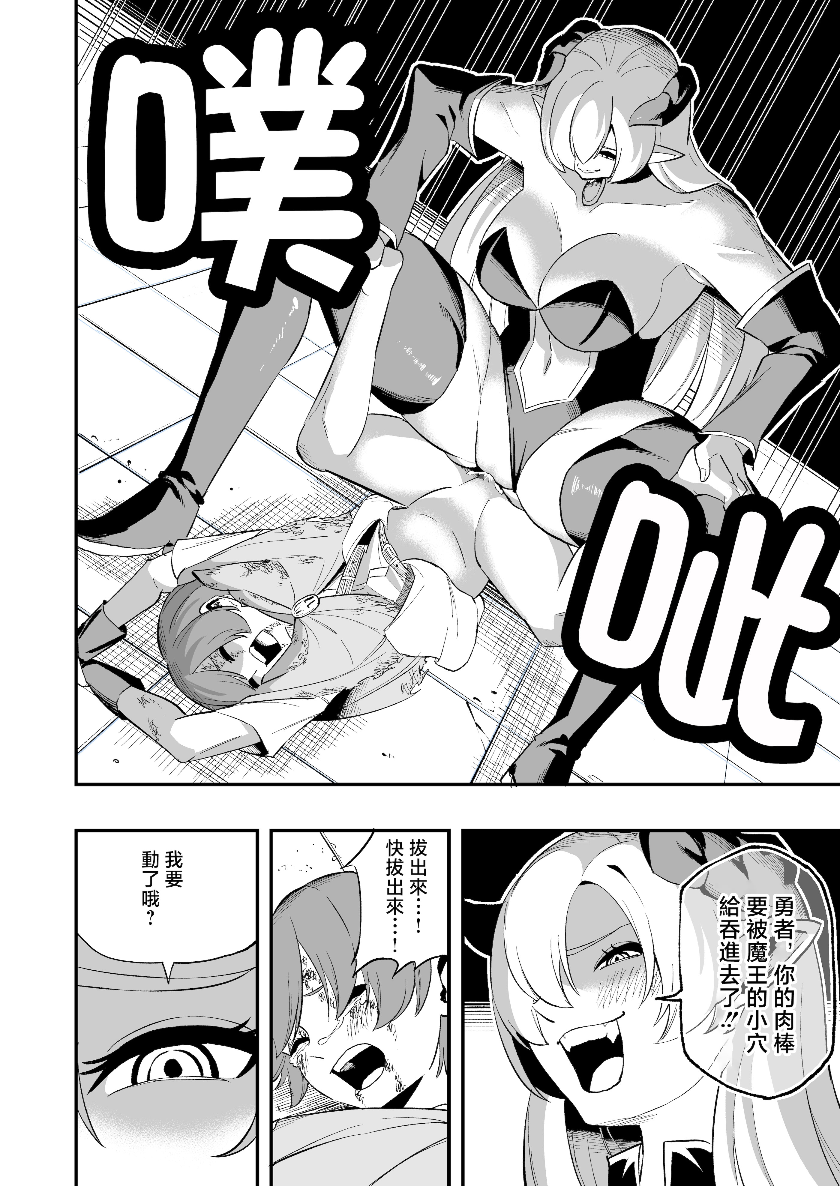 [日本漫画] [山田煩悩寺] 敗北勇者 单本,巨乳大奶,露出,大阴茎,丝袜#[29P]-12