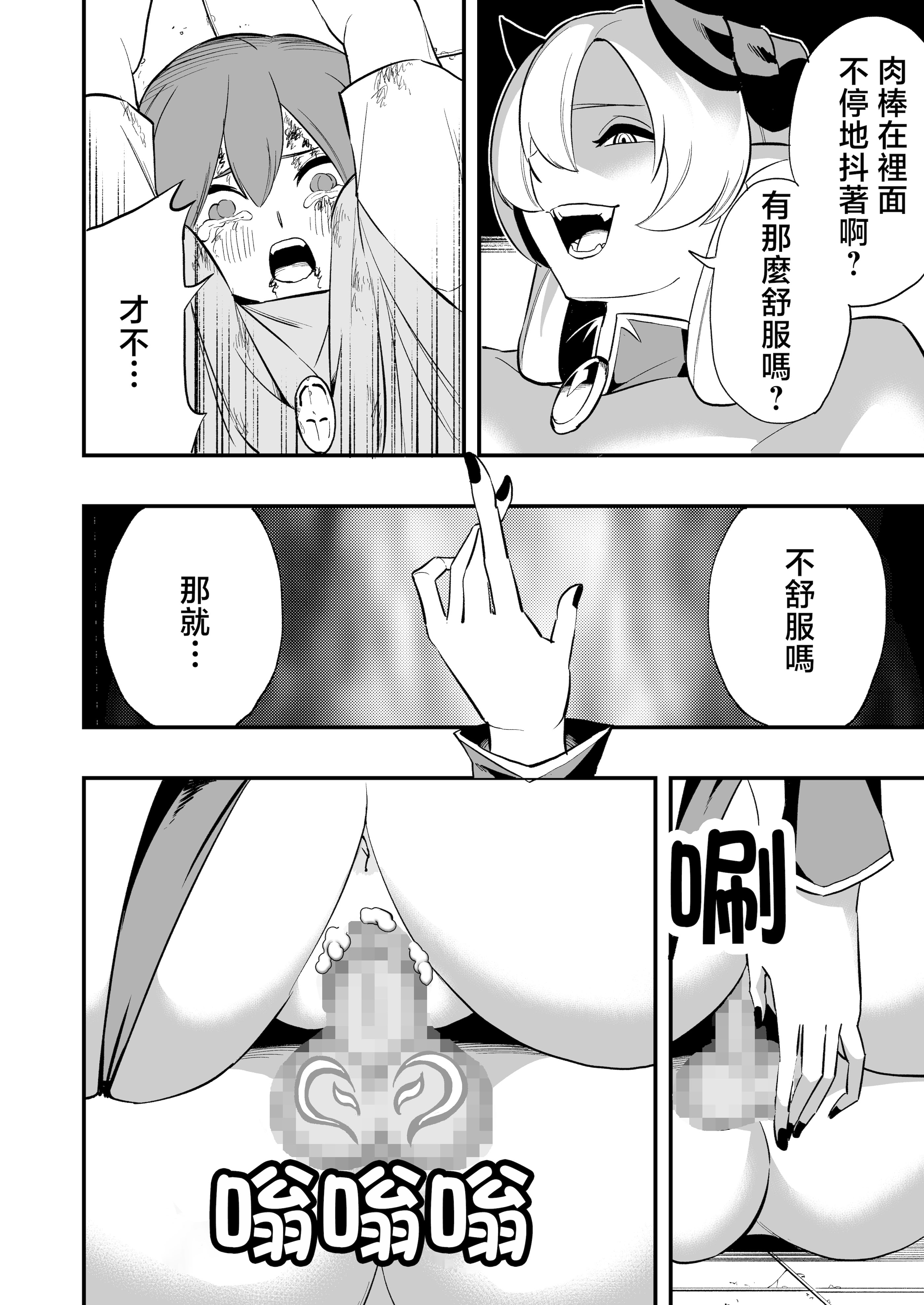 [日本漫画] [山田煩悩寺] 敗北勇者 单本,巨乳大奶,露出,大阴茎,丝袜#[29P]-14