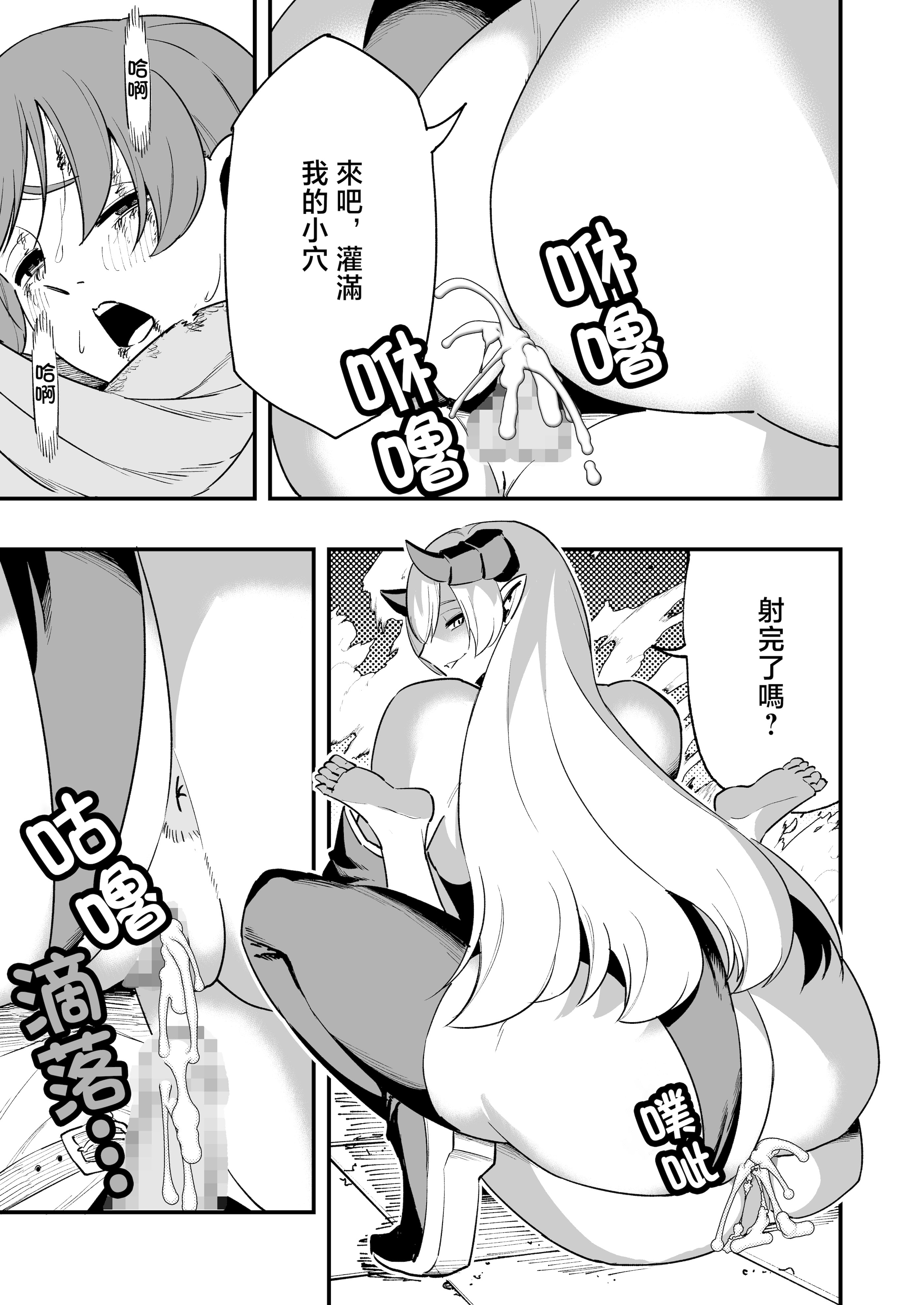 [日本漫画] [山田煩悩寺] 敗北勇者 单本,巨乳大奶,露出,大阴茎,丝袜#[29P]-21