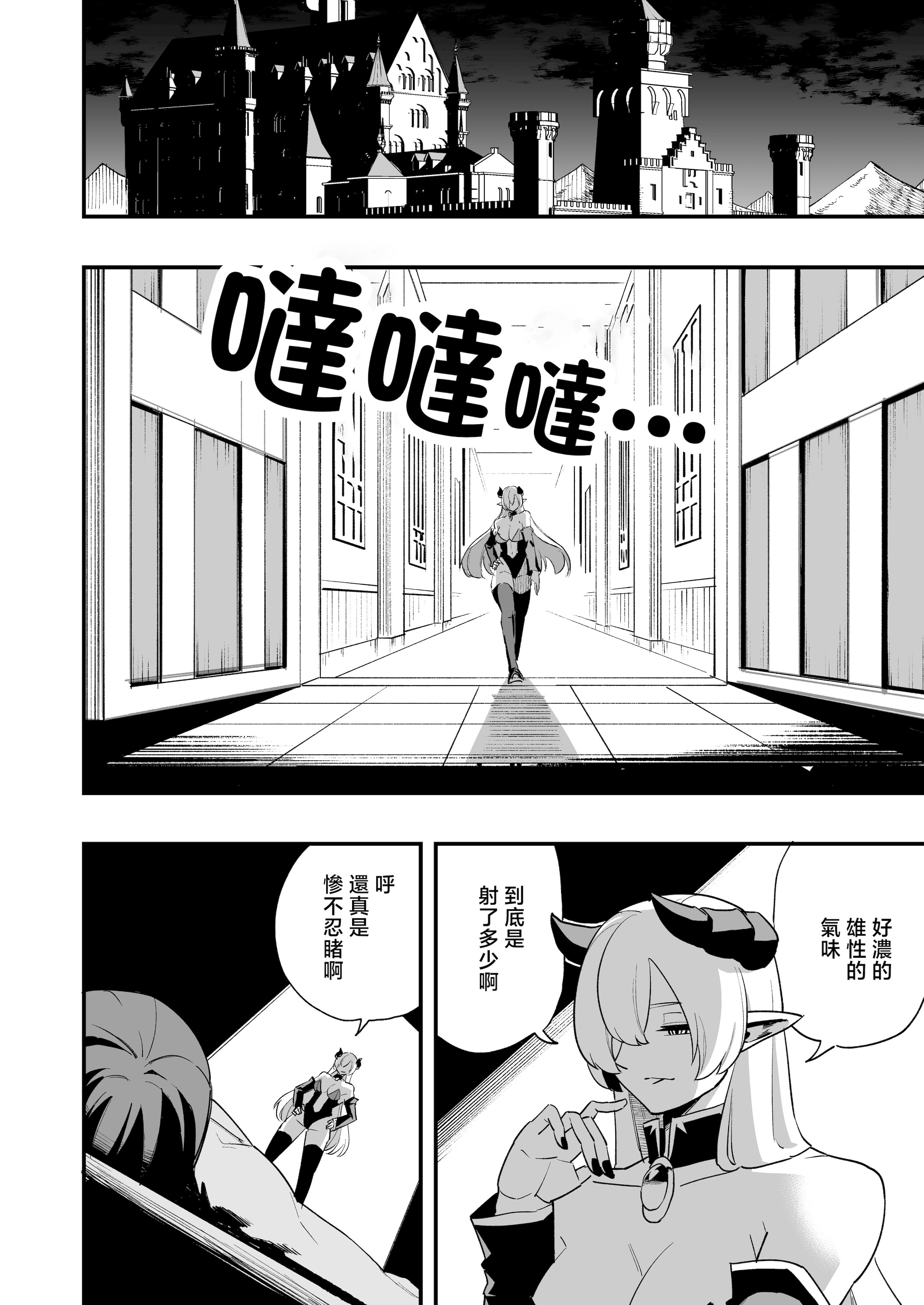 [日本漫画] [山田煩悩寺] 敗北勇者 单本,巨乳大奶,露出,大阴茎,丝袜#[29P]-28