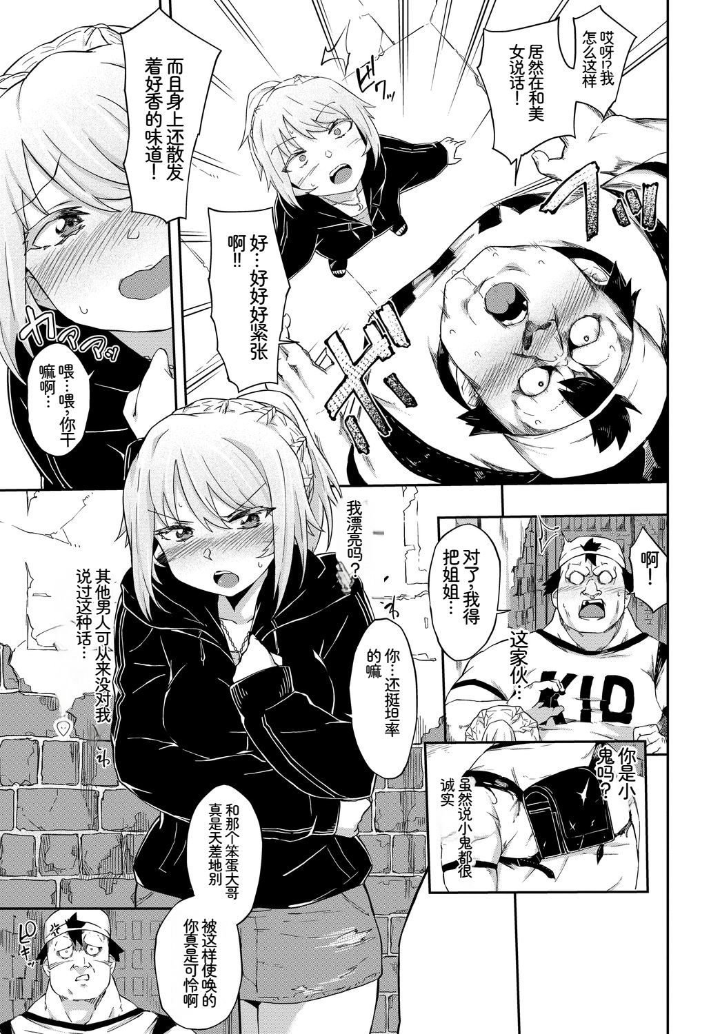 [日本漫画] [アンソロジー] この春、彼女と一緒に卒業しました〜ヤンキー系JK編〜 单本,巨乳大奶,女学生,女学生制服,大阴茎,制服#[18P]-8