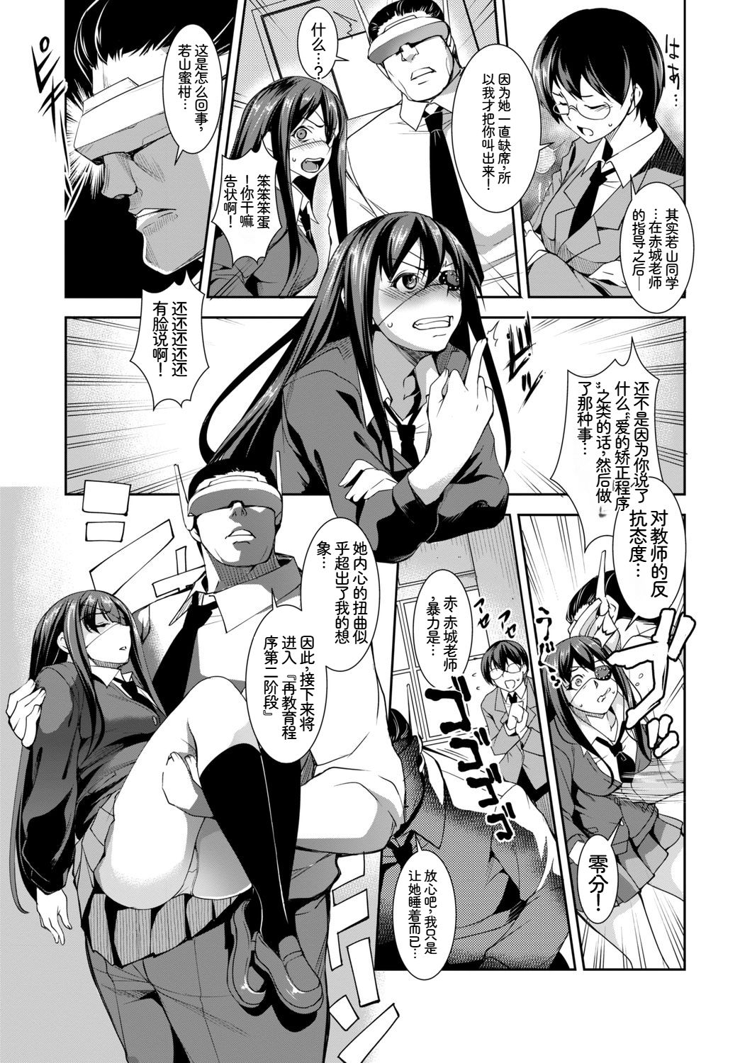 [日本漫画] [アンソロジー] この春、彼女と一緒に卒業しました〜ヤンキー系JK編〜 单本,巨乳大奶,女学生,女学生制服,大阴茎,制服#[18P]-10