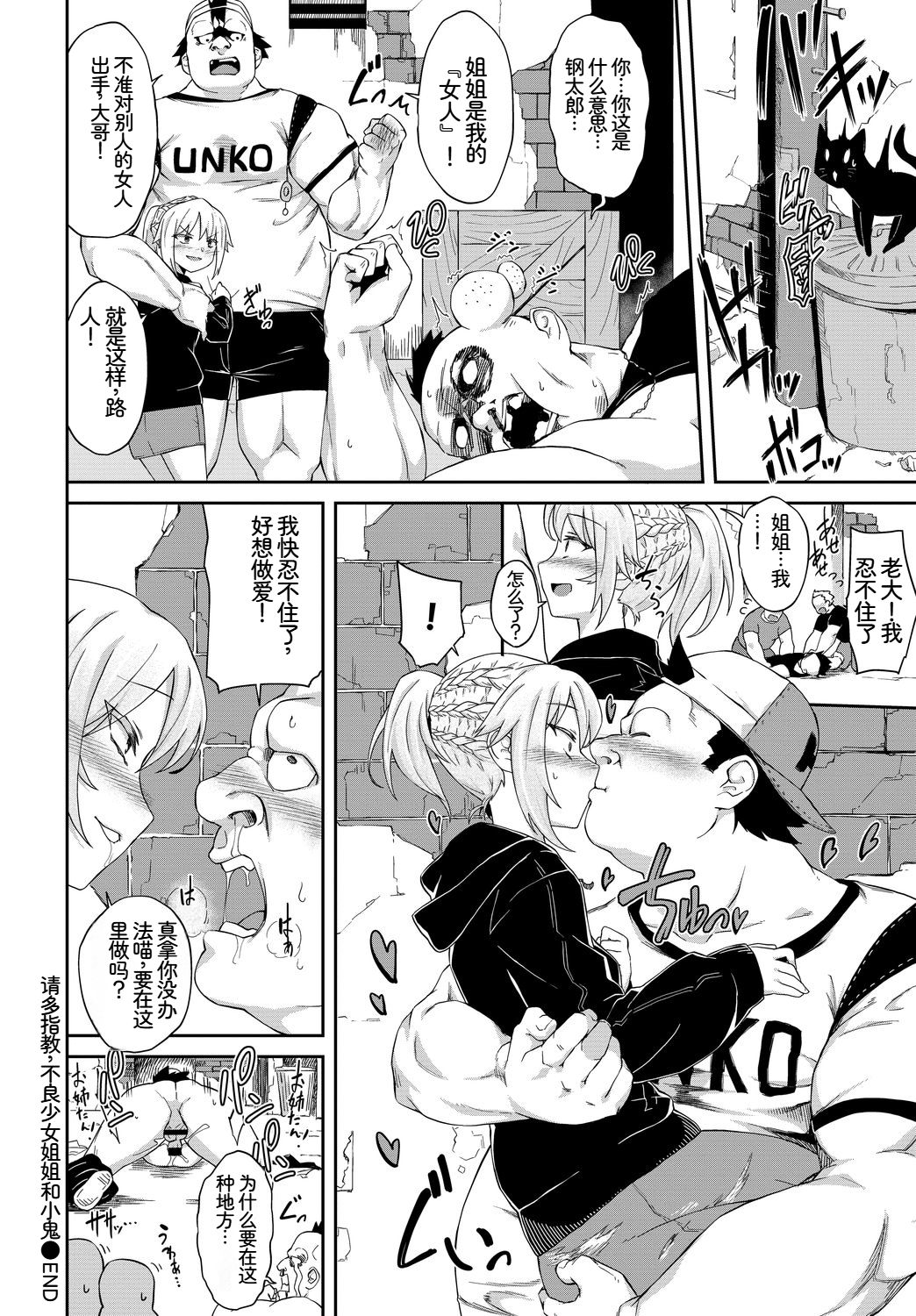 [日本漫画] [アンソロジー] この春、彼女と一緒に卒業しました〜ヤンキー系JK編〜 单本,巨乳大奶,女学生,女学生制服,大阴茎,制服#[18P]-7