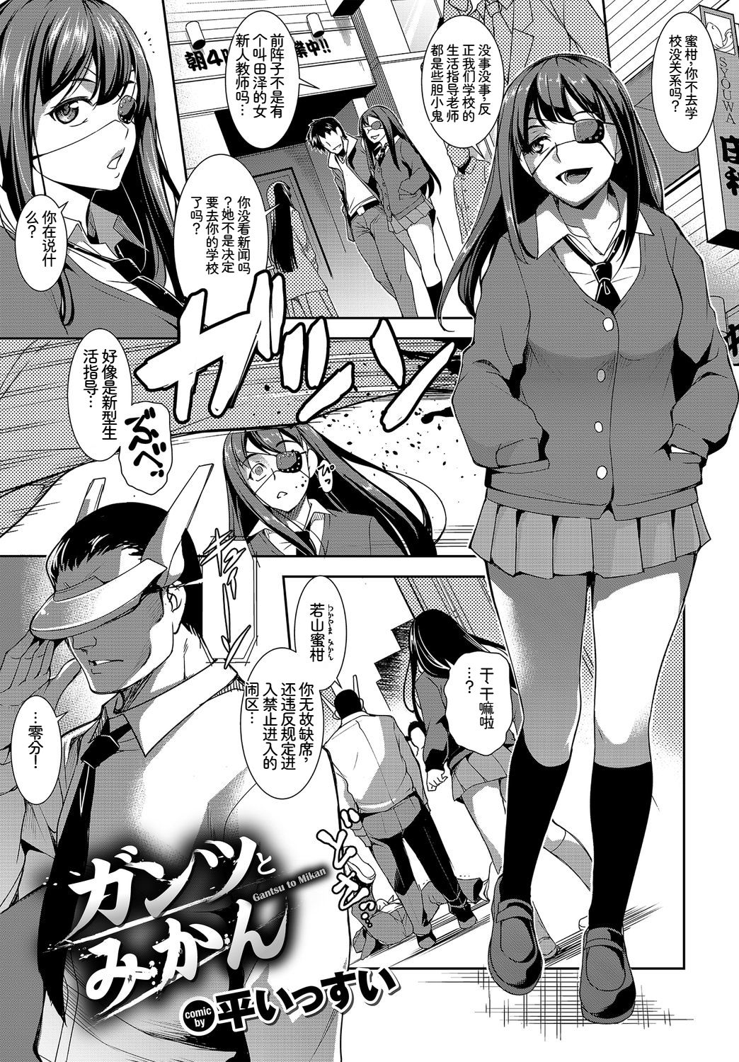 [日本漫画] [アンソロジー] この春、彼女と一緒に卒業しました〜ヤンキー系JK編〜 单本,巨乳大奶,女学生,女学生制服,大阴茎,制服#[18P]-8