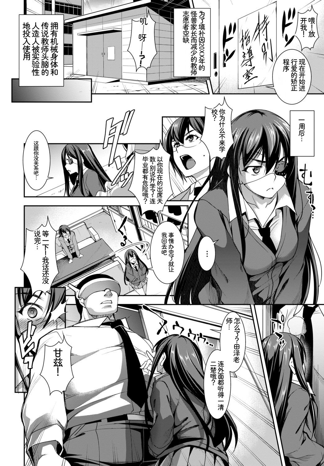 [日本漫画] [アンソロジー] この春、彼女と一緒に卒業しました〜ヤンキー系JK編〜 单本,巨乳大奶,女学生,女学生制服,大阴茎,制服#[18P]-9