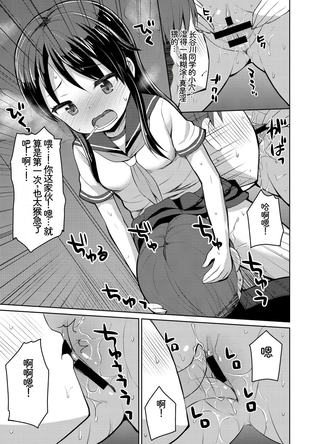 [日本漫画] [アンソロジー] この春、彼女と一緒に卒業しました〜ヤンキー系JK編〜 单本,巨乳大奶,女学生,女学生制服,大阴茎,制服#[21P]-10