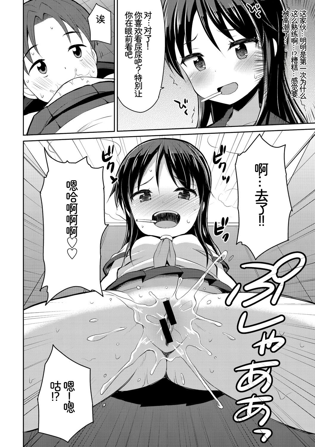 [日本漫画] [アンソロジー] この春、彼女と一緒に卒業しました〜ヤンキー系JK編〜 单本,巨乳大奶,女学生,女学生制服,大阴茎,制服#[21P]-11